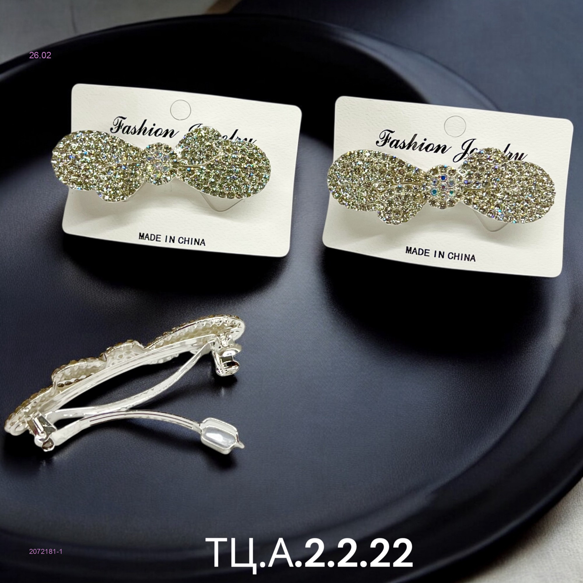 Заколки 2072181-1