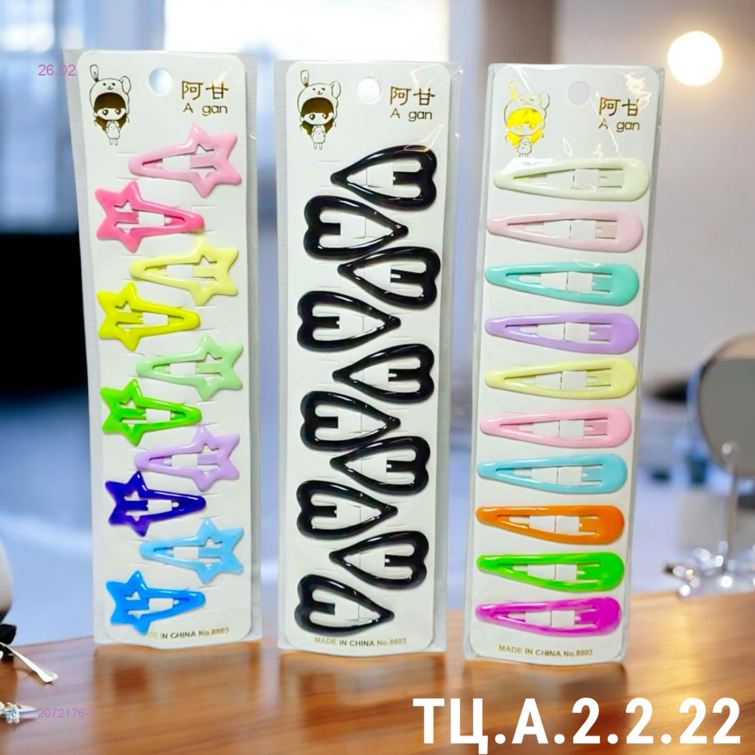 Заколки 2072176-1