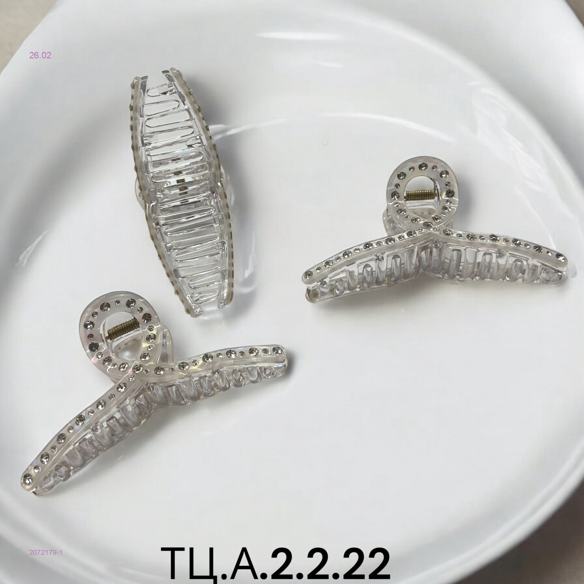 Крабики 2072179-1