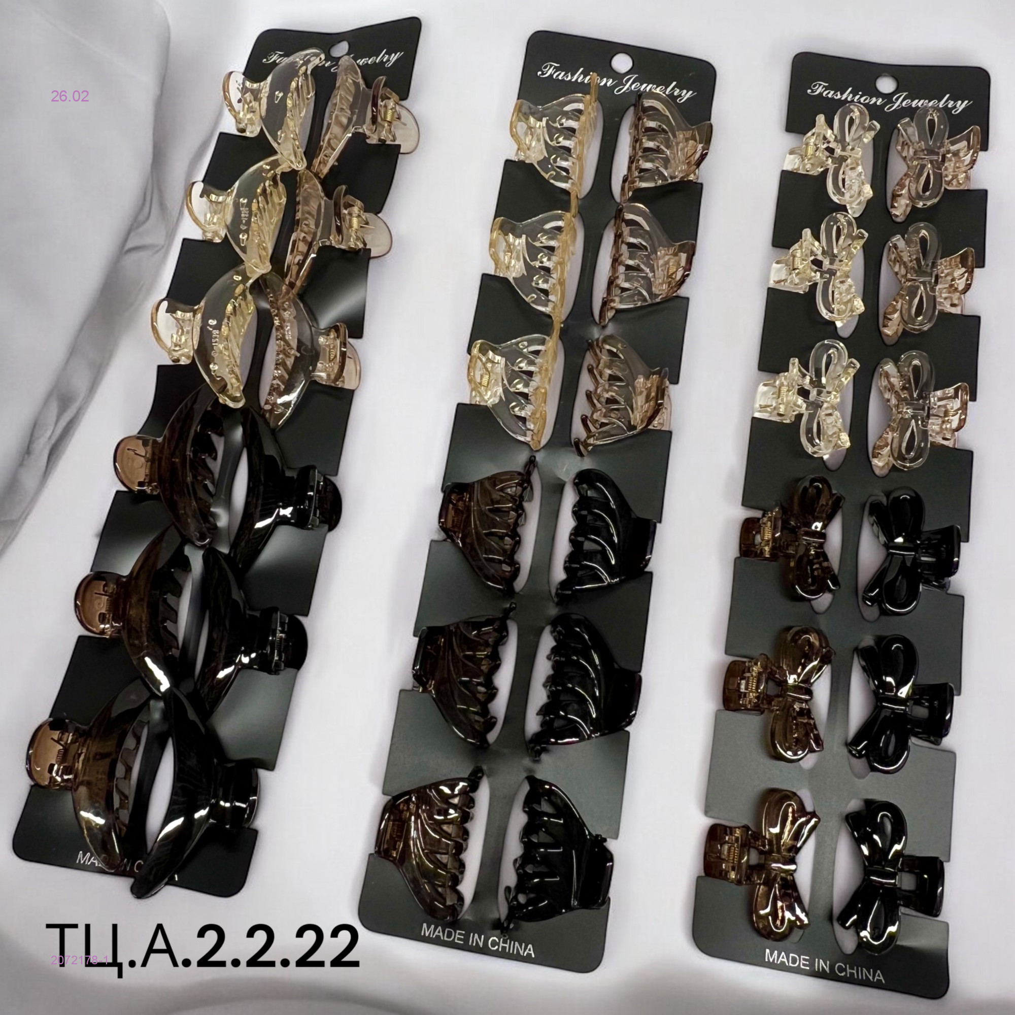 Крабики 2072178-1