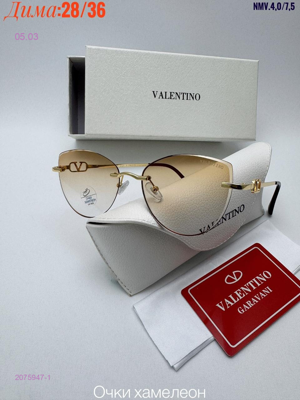 КОМПЛЕКС : очки + коробка + фуляр 2075947-1