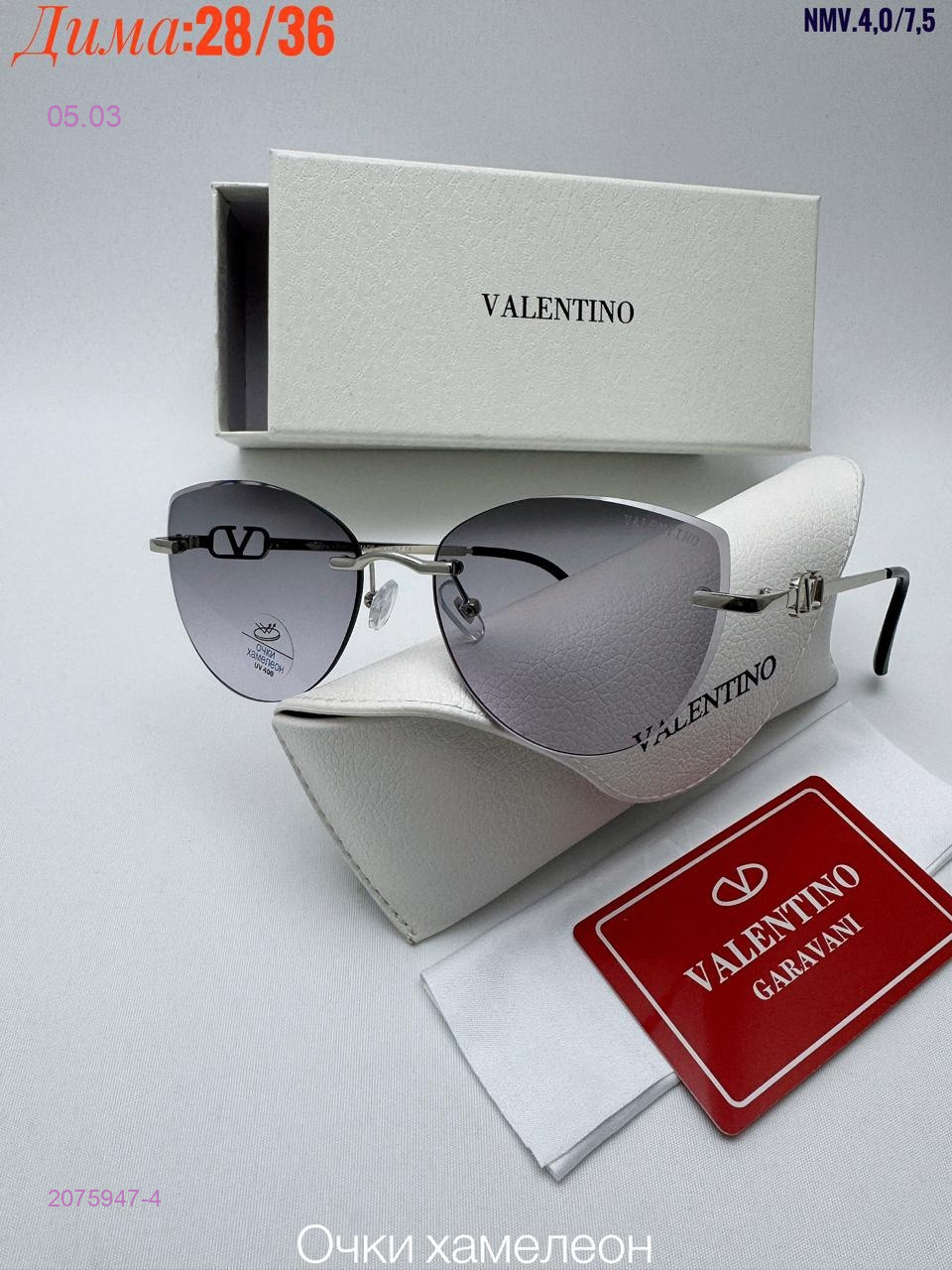 КОМПЛЕКС : очки + коробка + фуляр 2075947-4