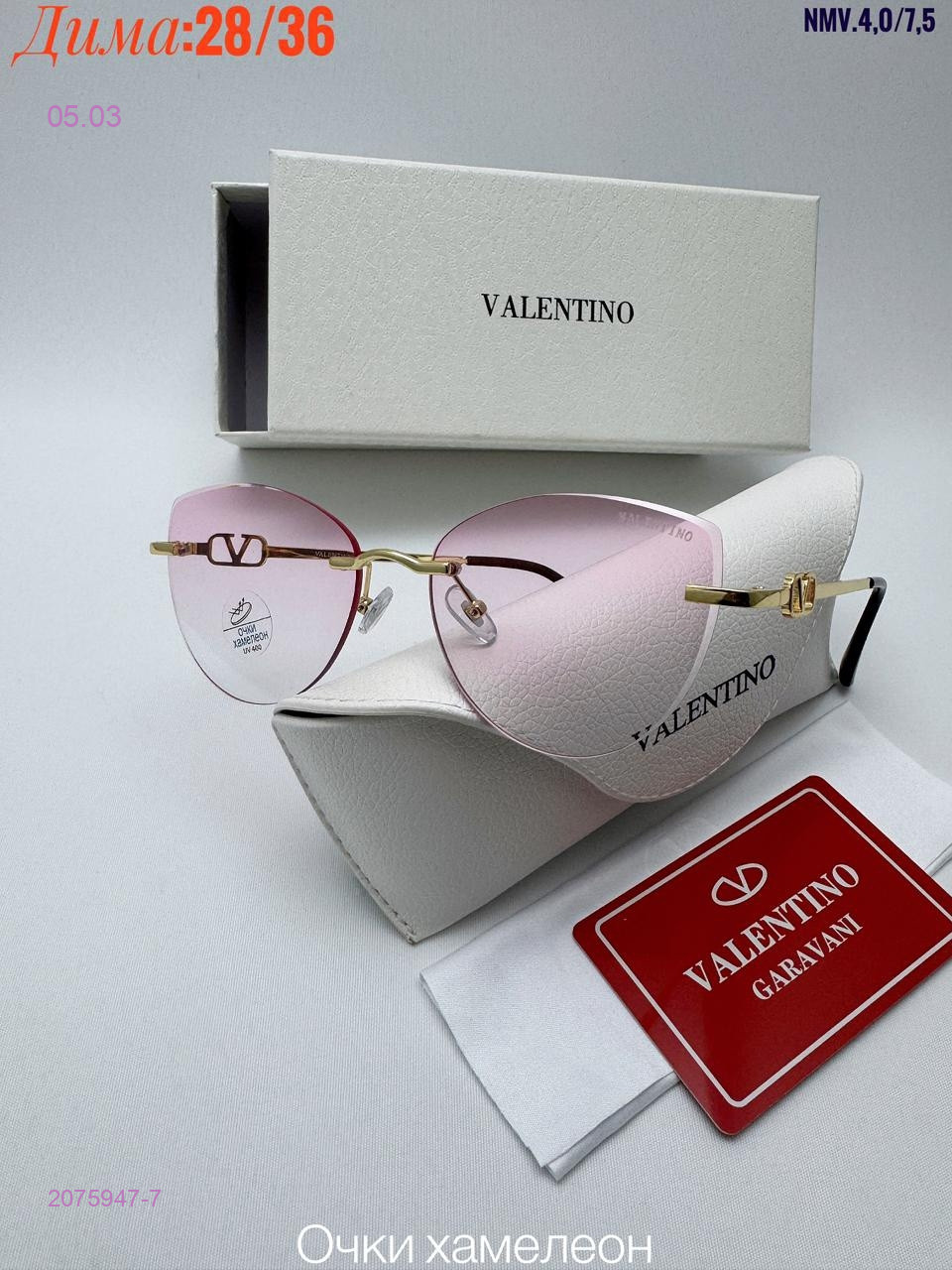 КОМПЛЕКС : очки + коробка + фуляр 2075947-7