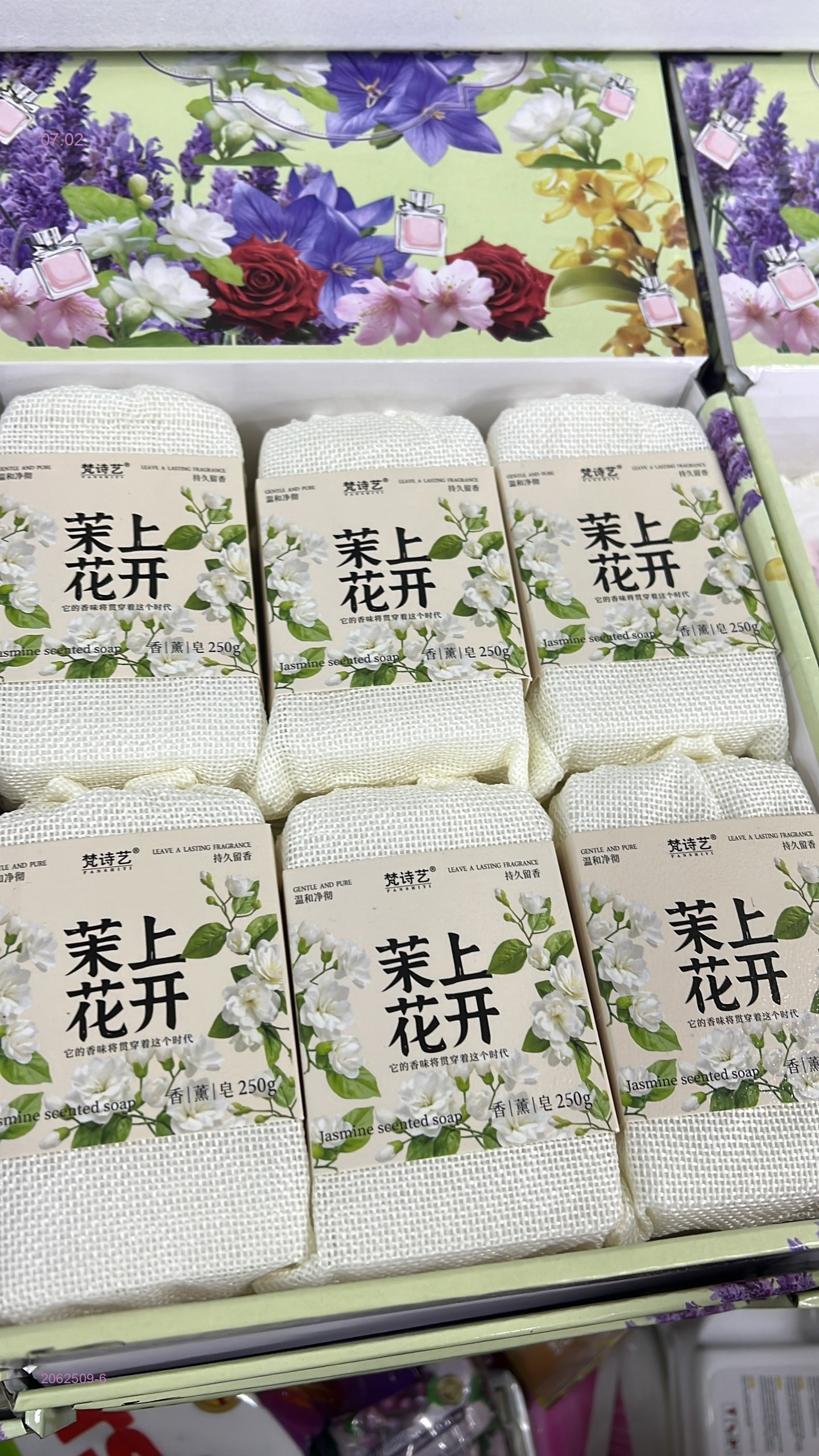 Мыло перфорированное 2062509-6