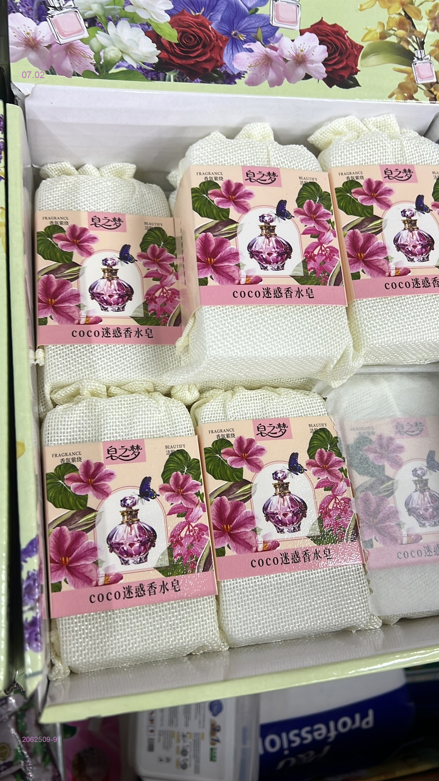 Мыло перфорированное 2062509-9