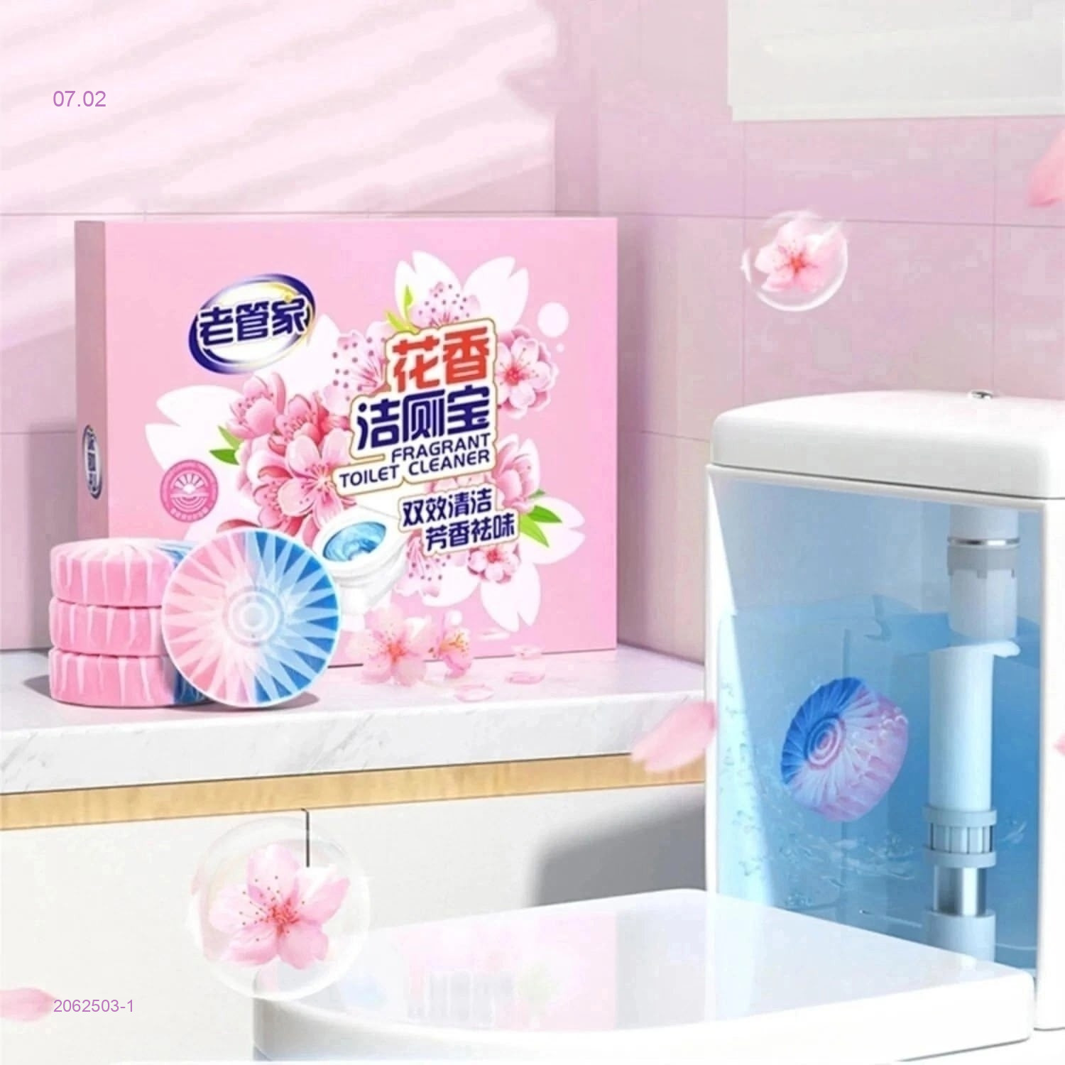 Таблетки чистящие для унитаза 2062503-1