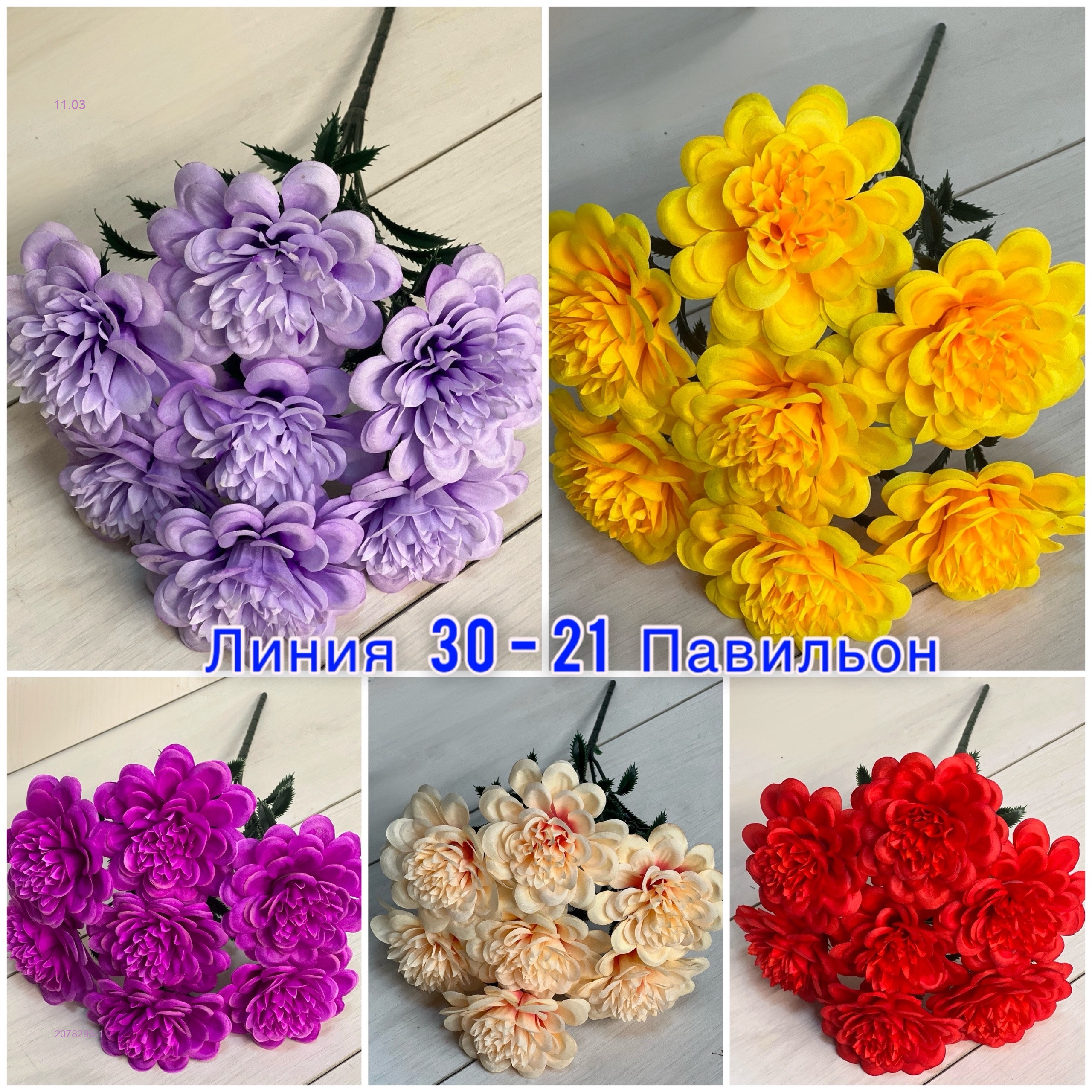 Искусственные цветы 2078295-1