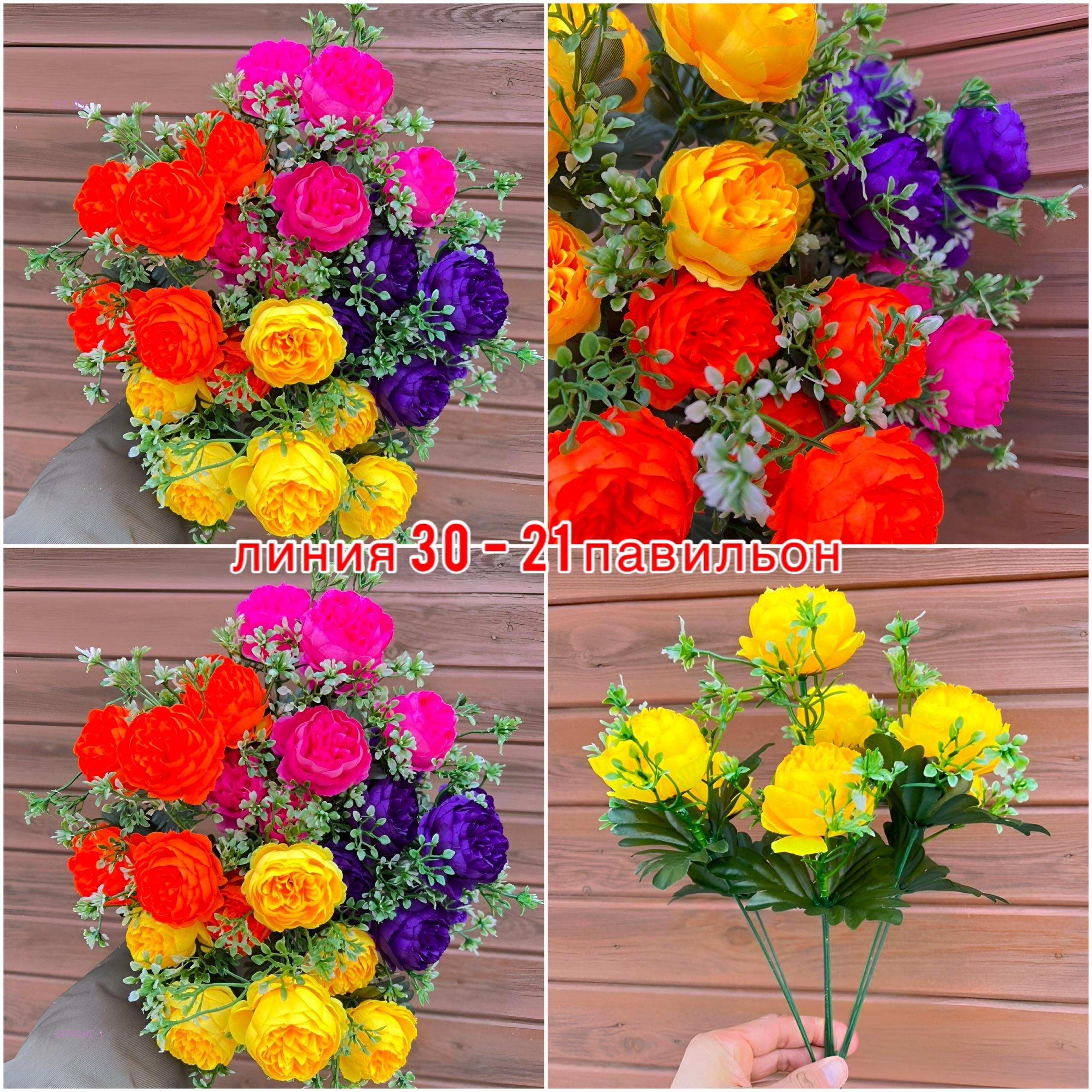 Искусственные цветы 2078282-1