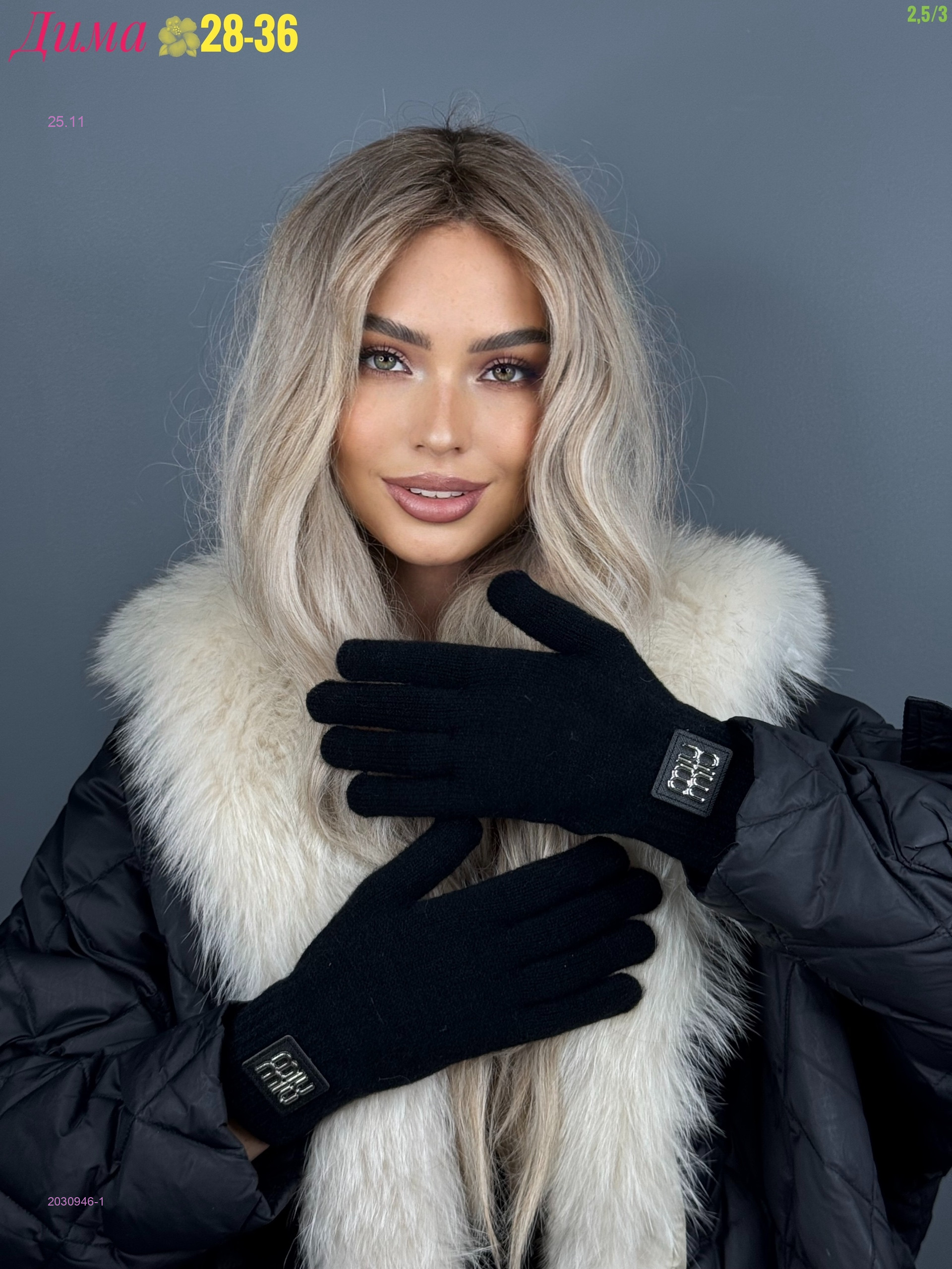 печатки 2030946-1