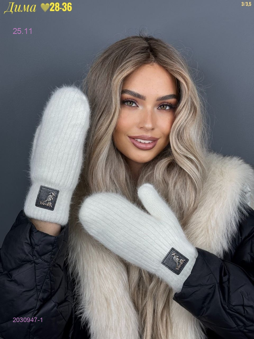 варежки 2030947-1