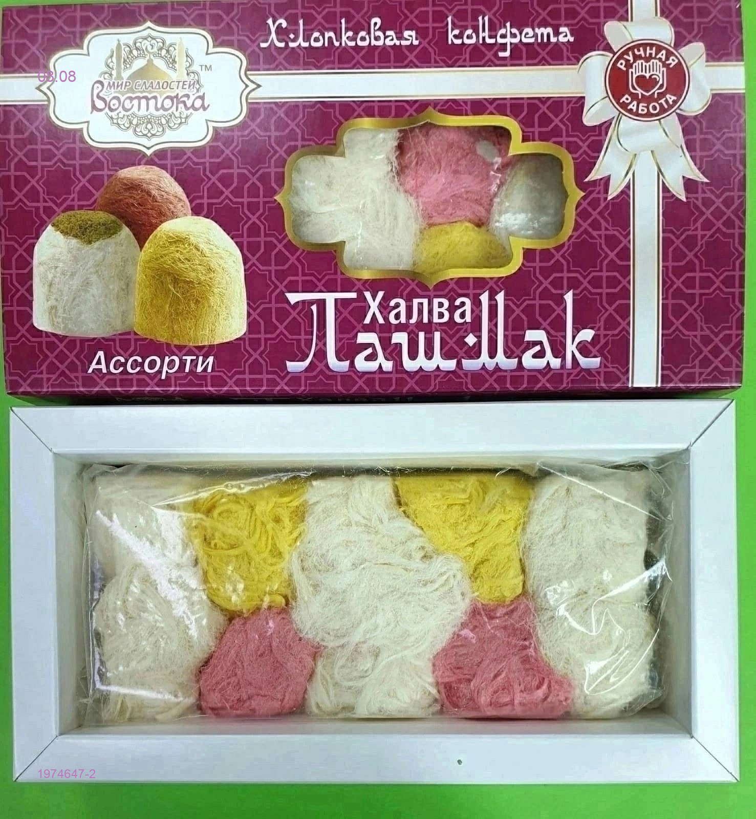 Хлопковая конфета 1974647-2