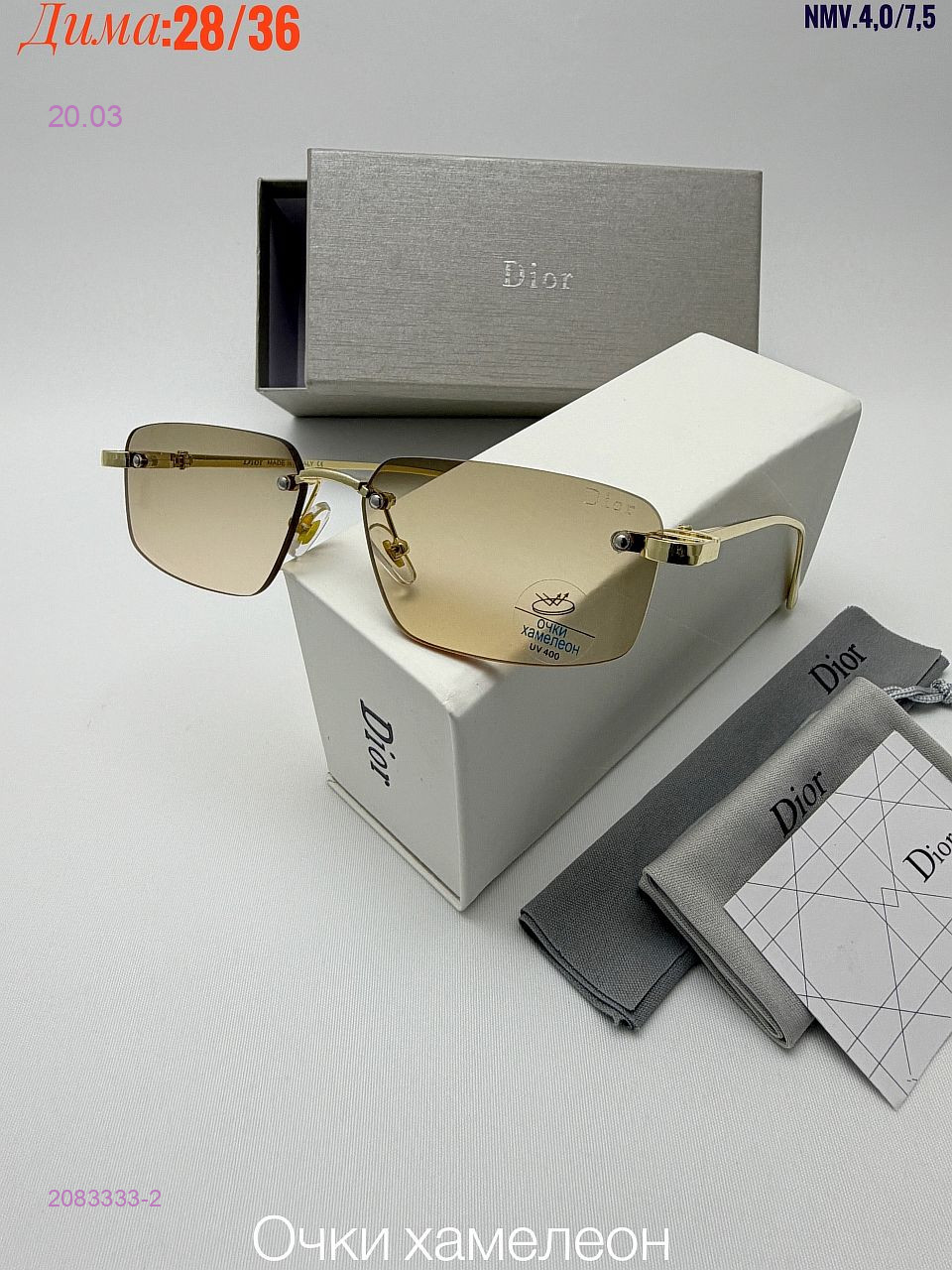 КОМПЛЕКС : очки + коробка + фуляр 2083333-2