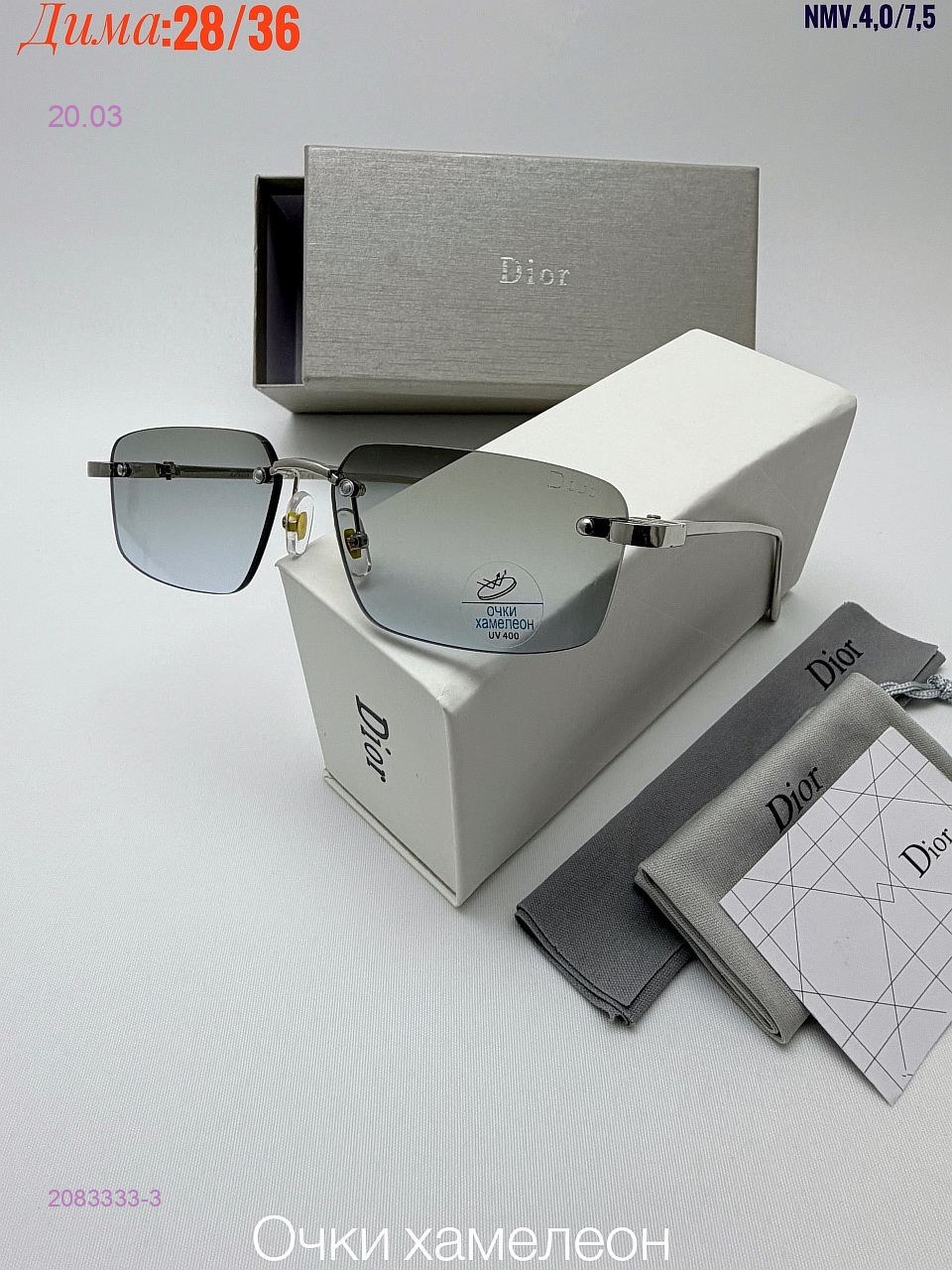 КОМПЛЕКС : очки + коробка + фуляр 2083333-3