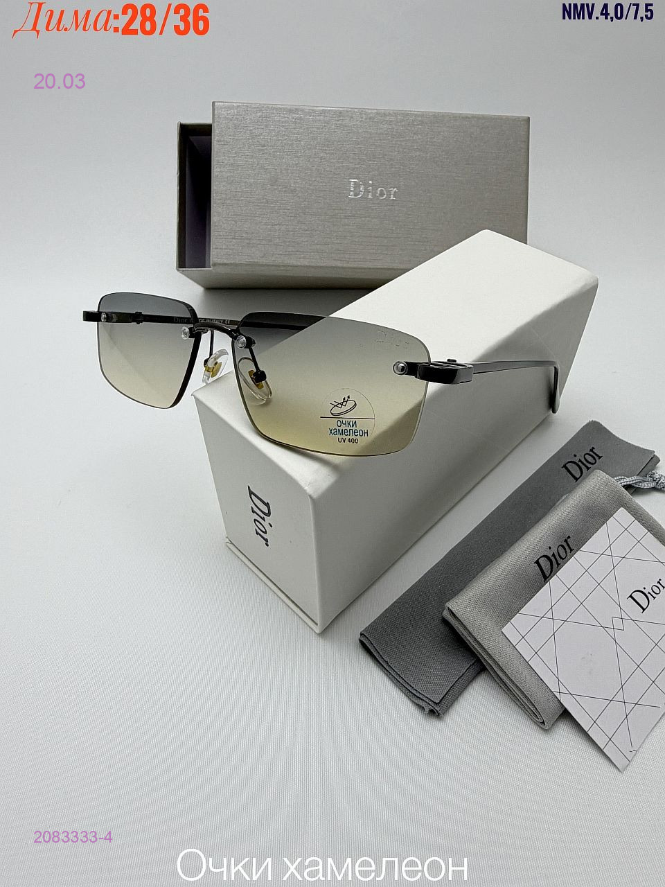 КОМПЛЕКС : очки + коробка + фуляр 2083333-4