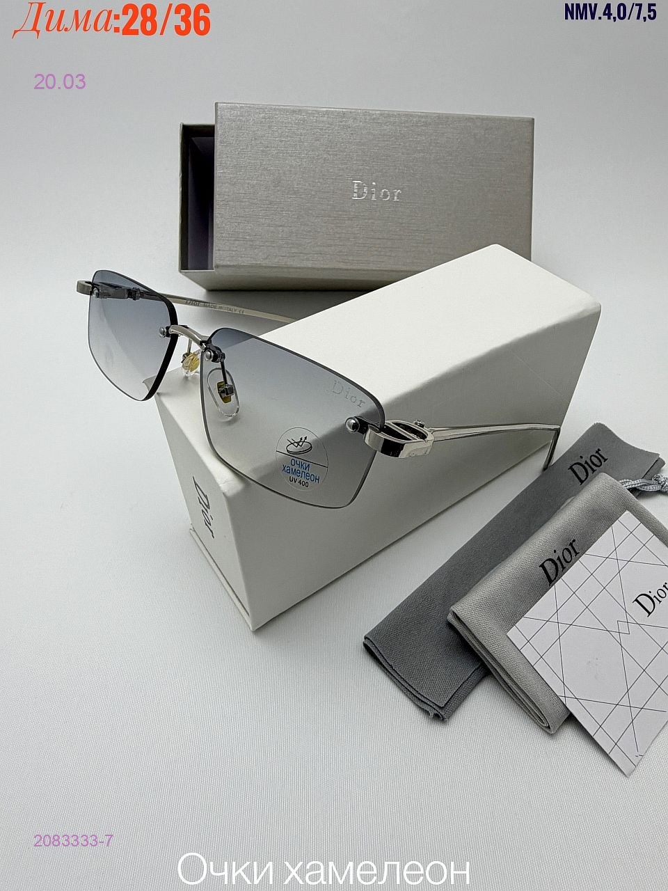 КОМПЛЕКС : очки + коробка + фуляр 2083333-7