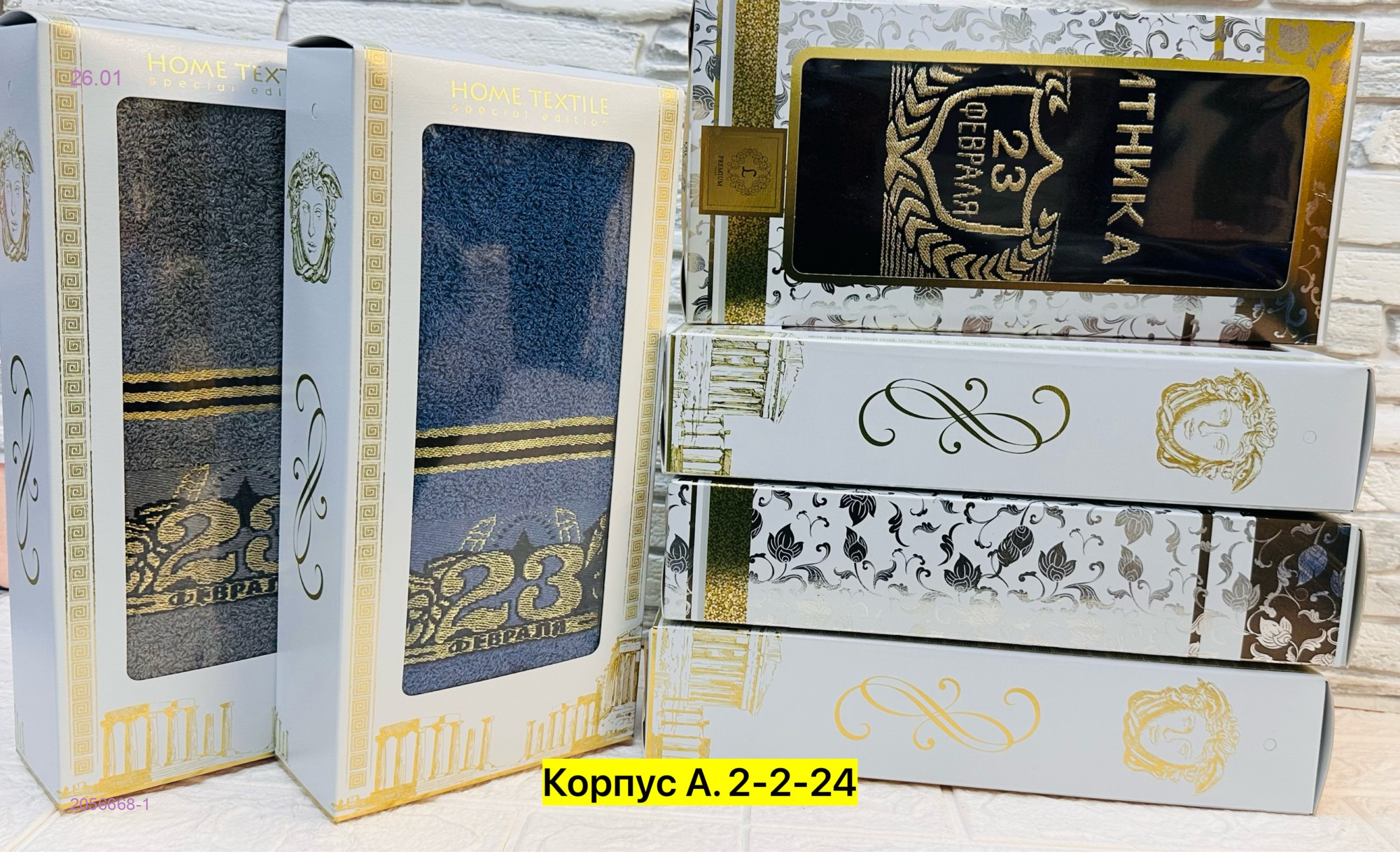 Полотенце для мужчин 2056668-1