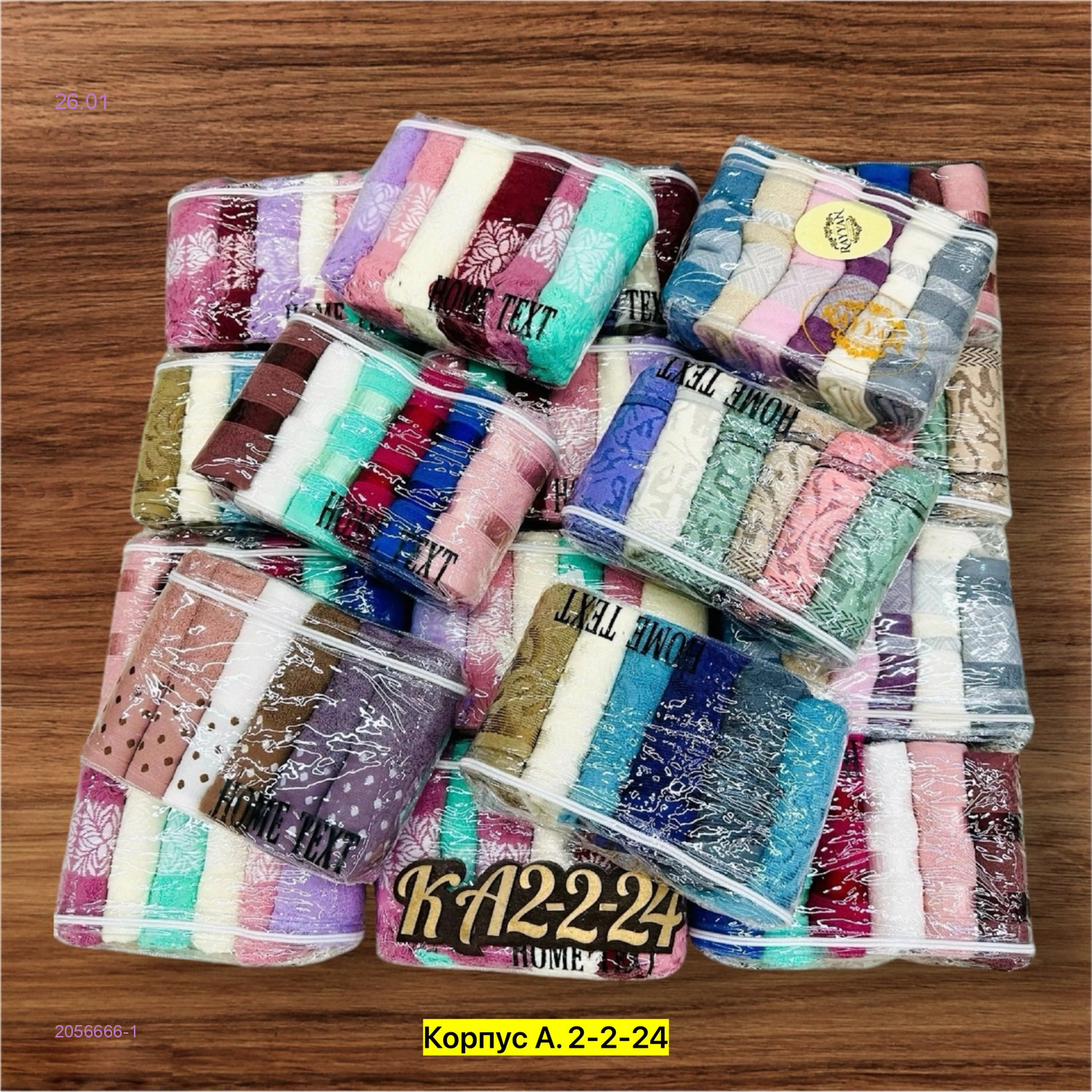 Полотенце 2056666-1