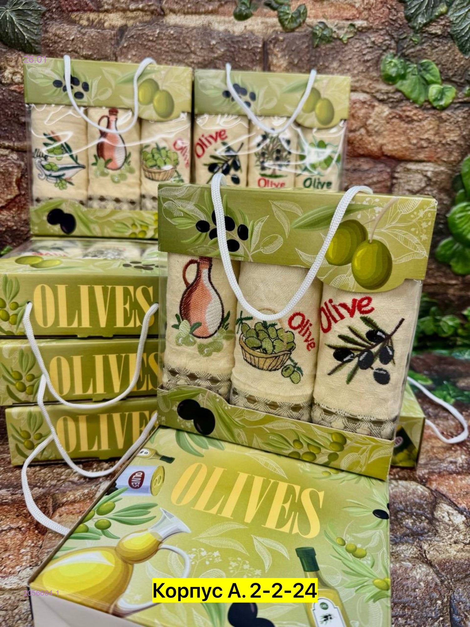 Полотенце 2056664-1