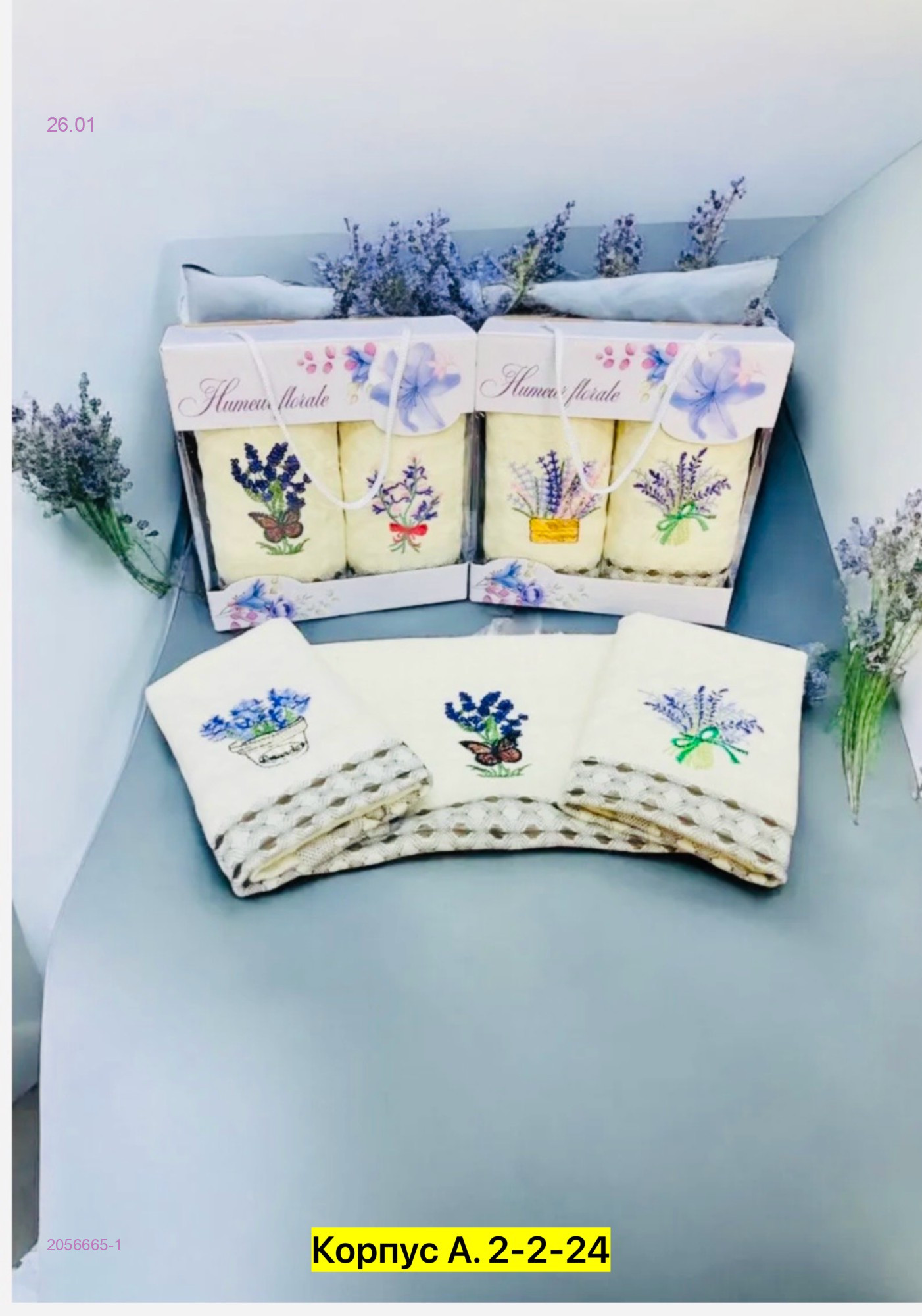 Полотенце 2056665-1