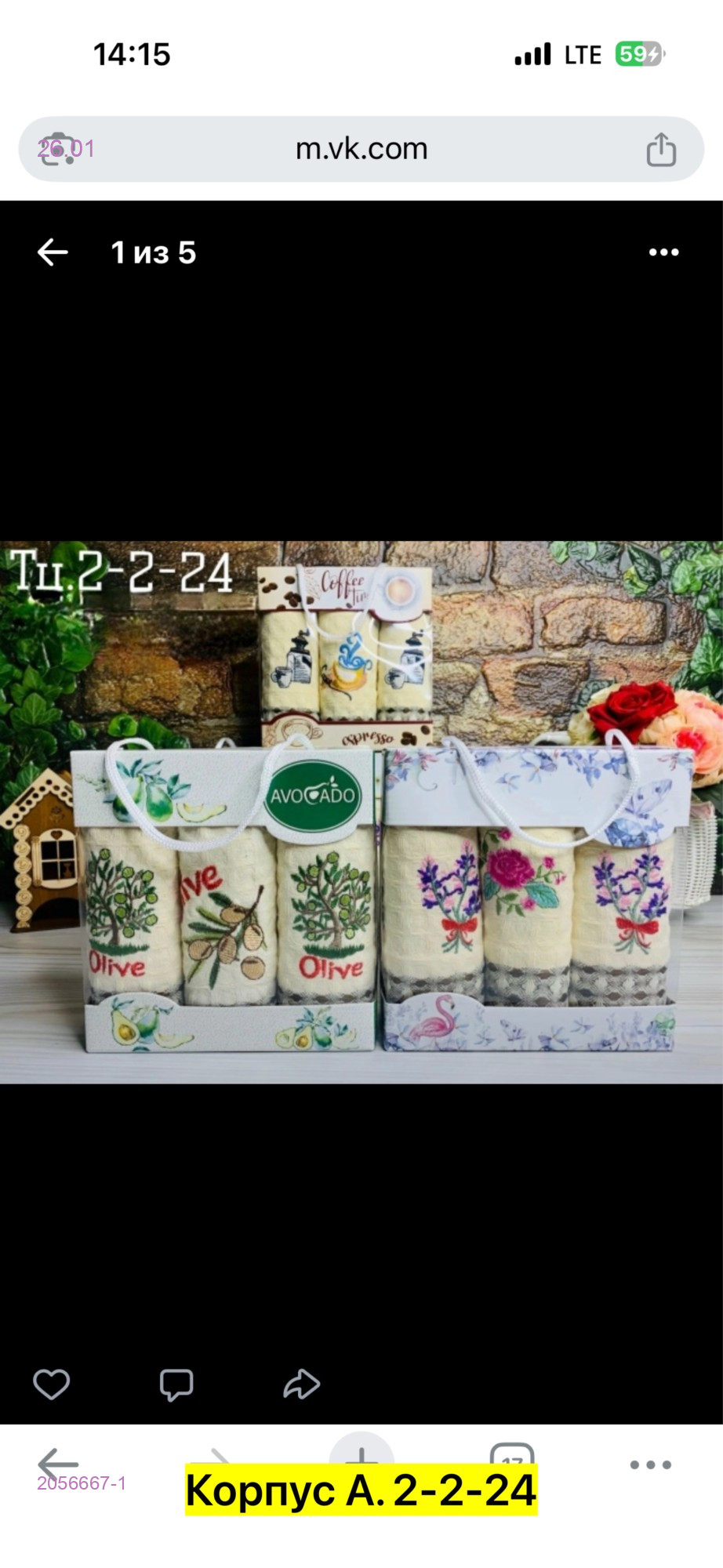 Кухонный набор 2056667-1