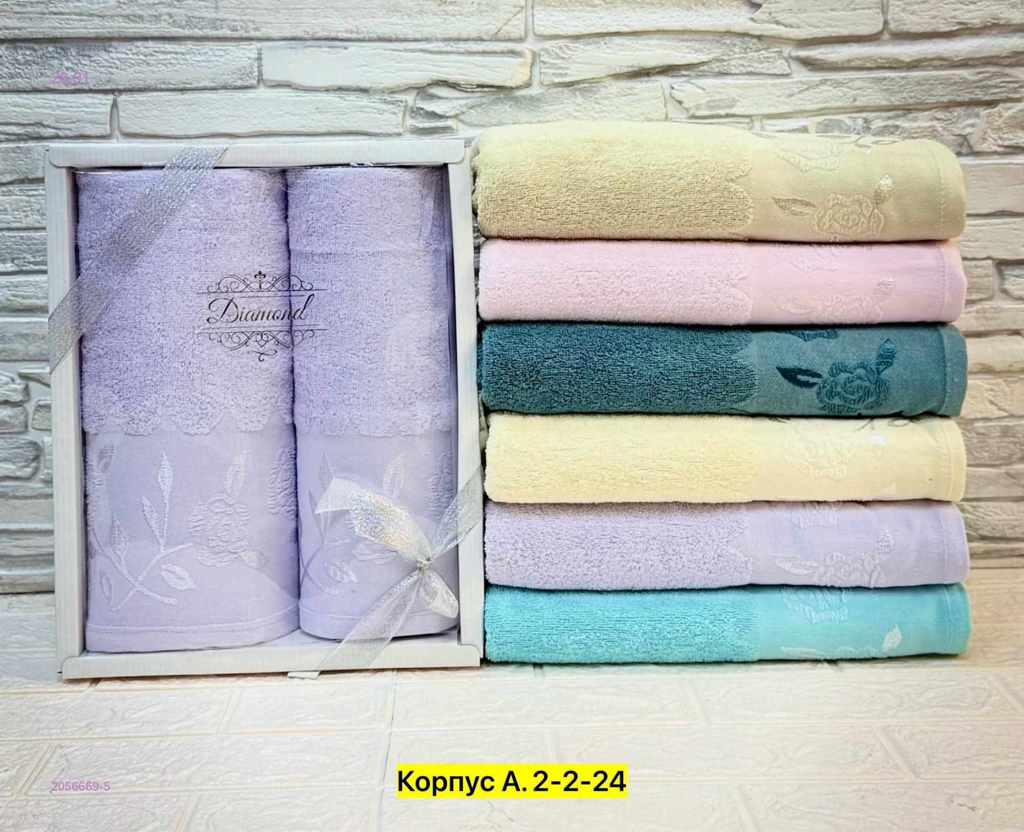 Полотенце 2056669-5