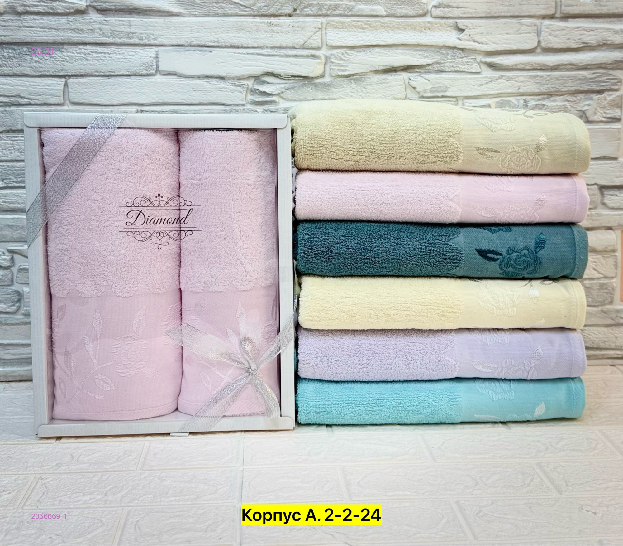 Полотенце 2056669-1