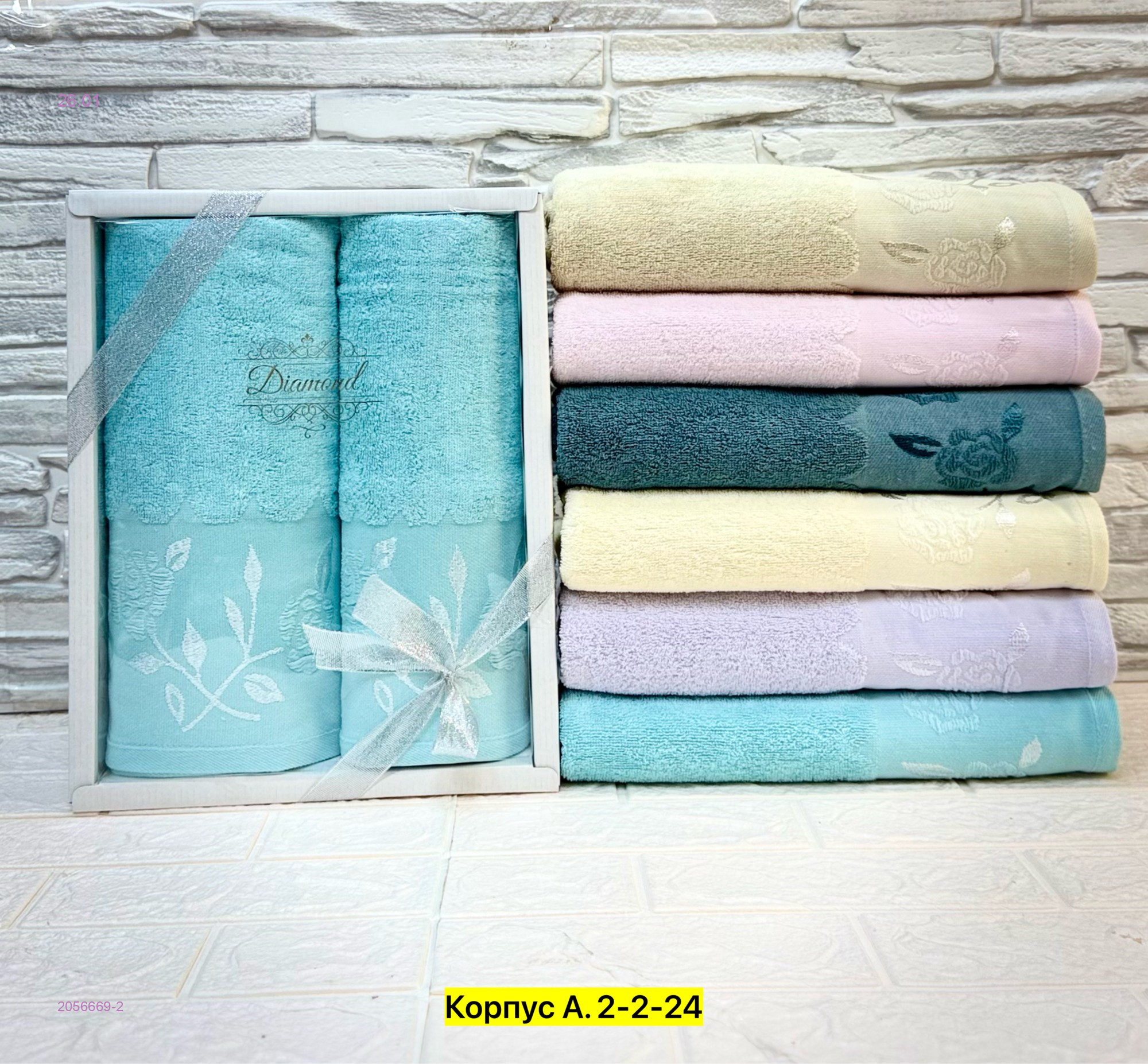 Полотенце 2056669-2