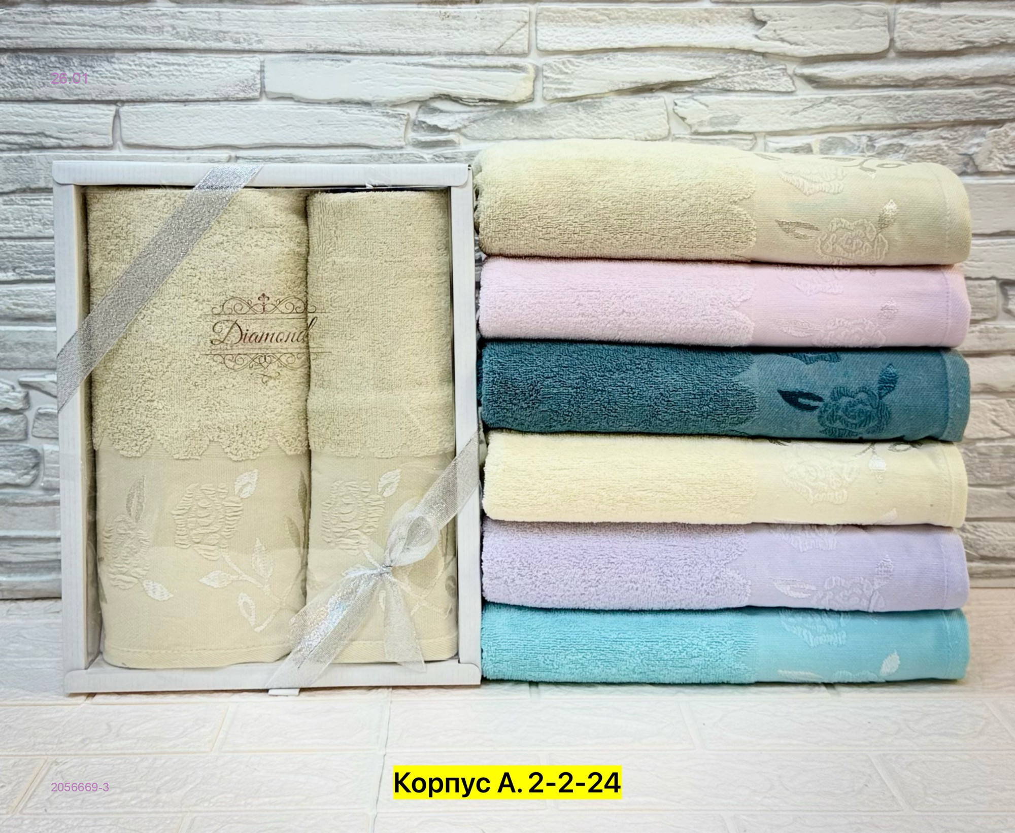 Полотенце 2056669-3