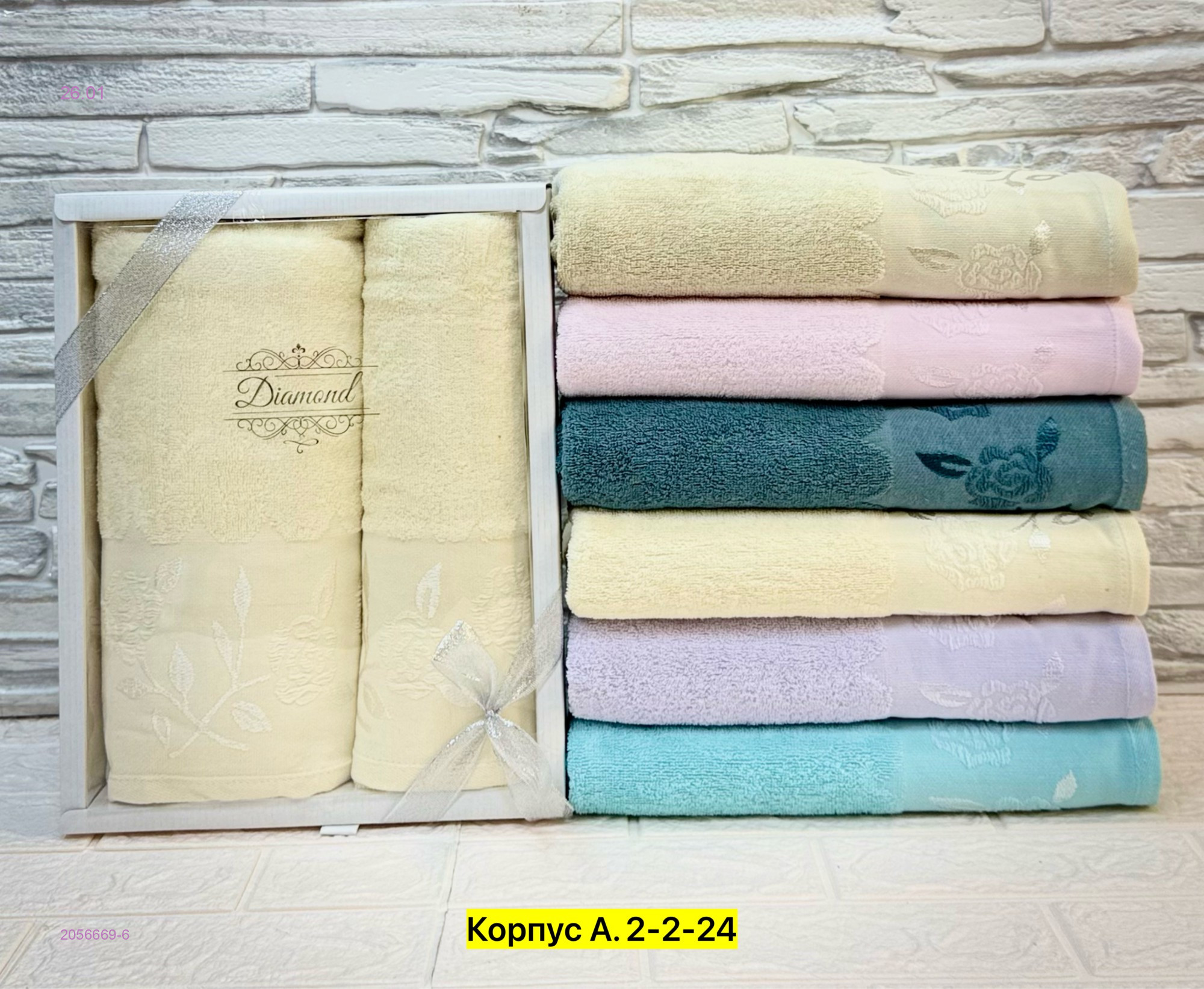 Полотенце 2056669-6