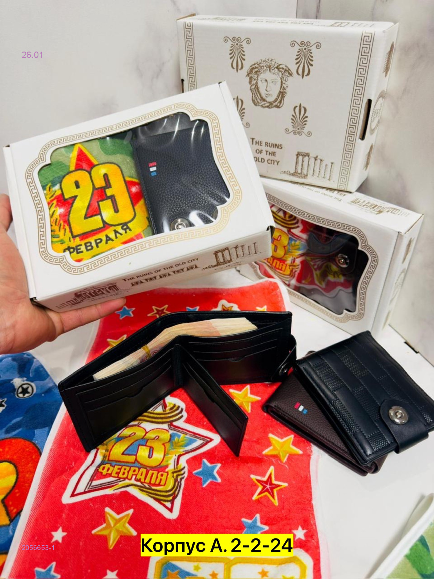 Мужской набор 2056653-1