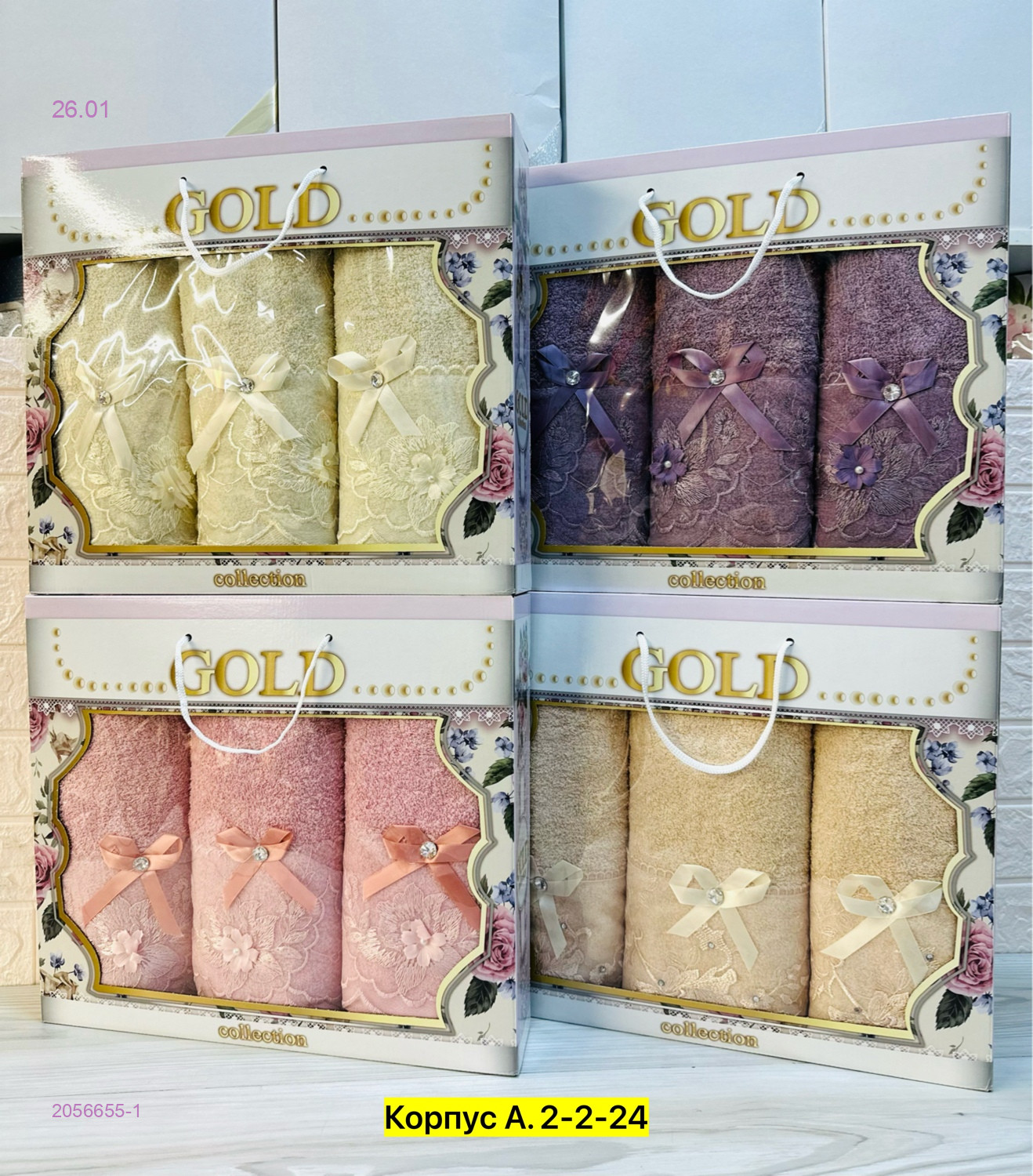 Полотенце 2056655-1