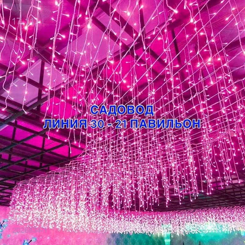 БАХРОМА УЛИЧНАЯ 2026834-1