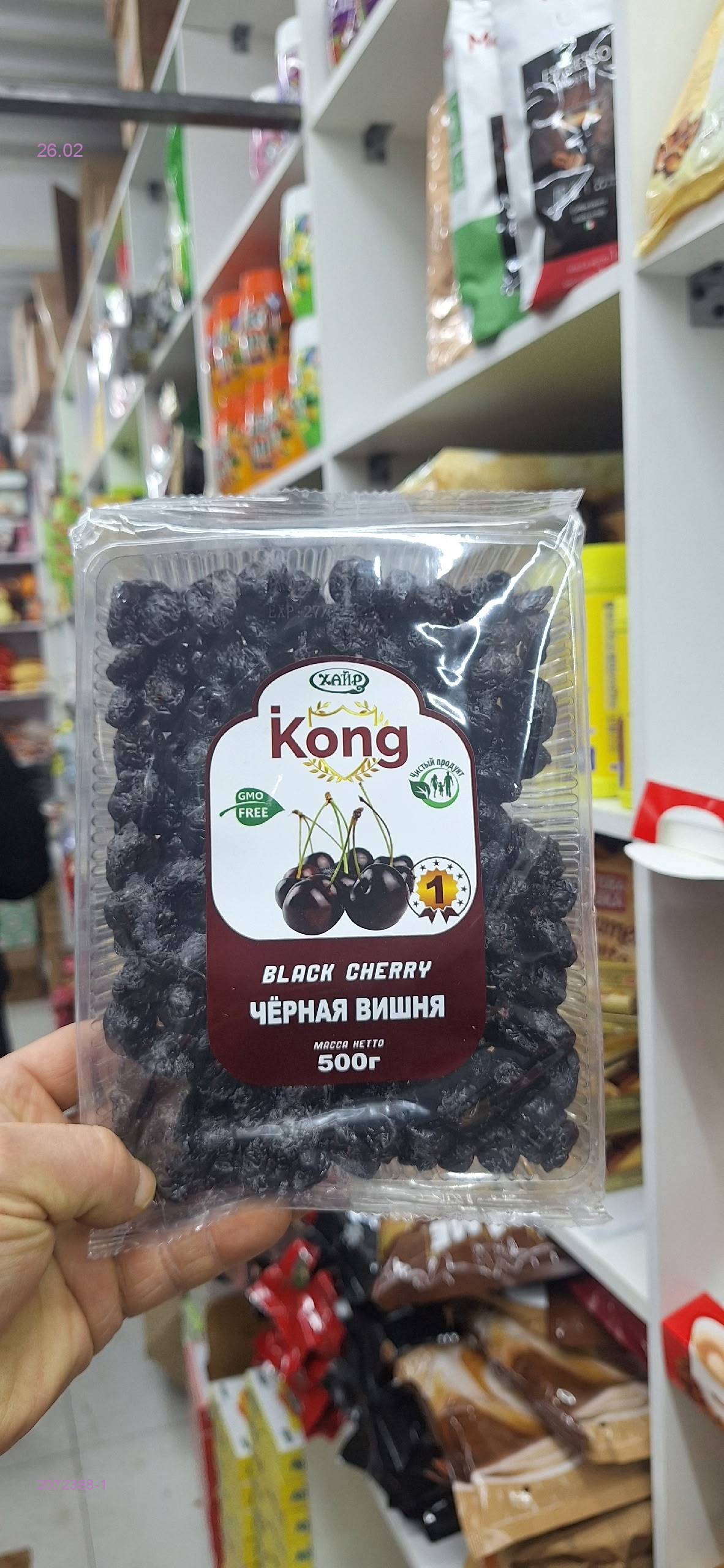 Вишня Сушёная 2072388-1