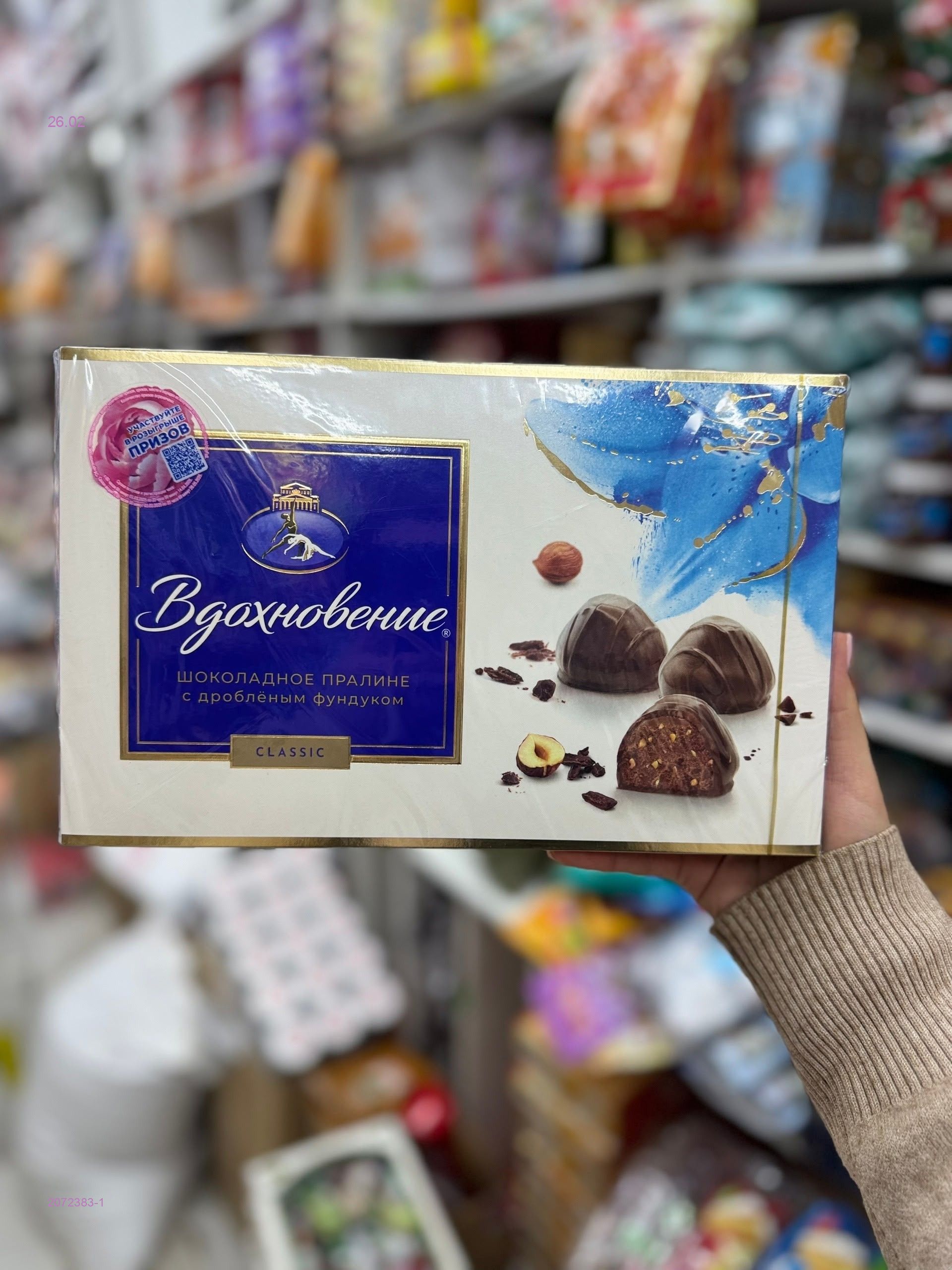 шоколатье 2072383-1