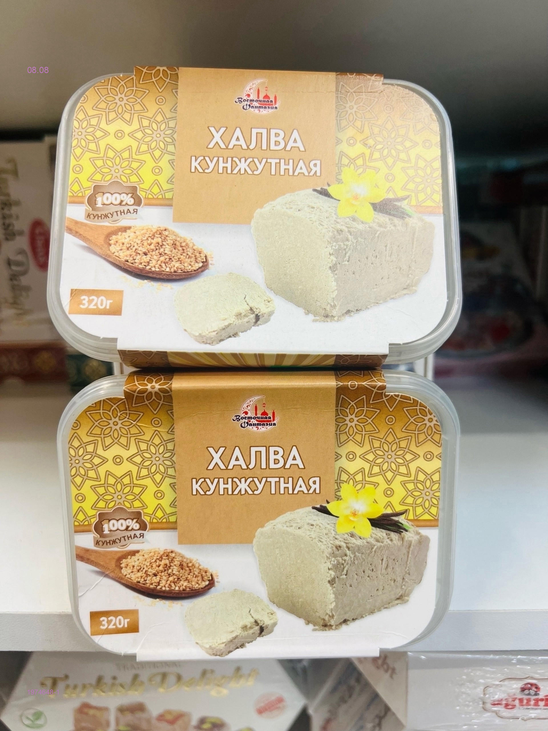 ХАЛВА 1974648-1