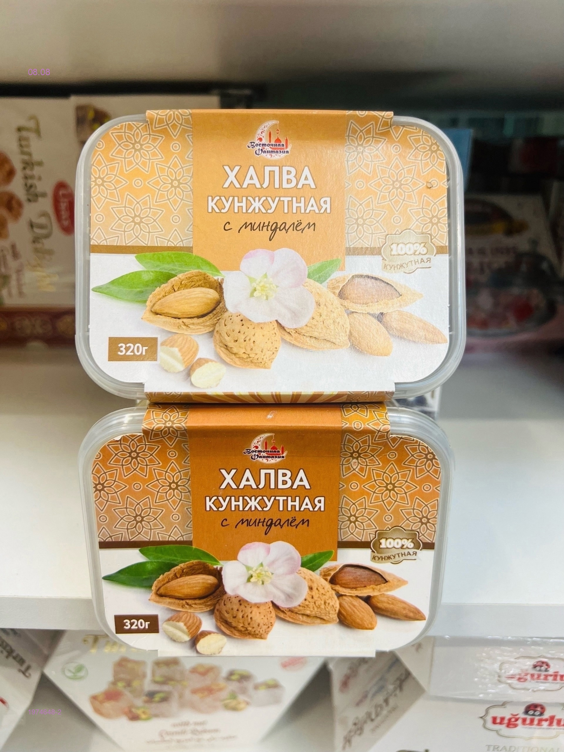 ХАЛВА 1974648-2