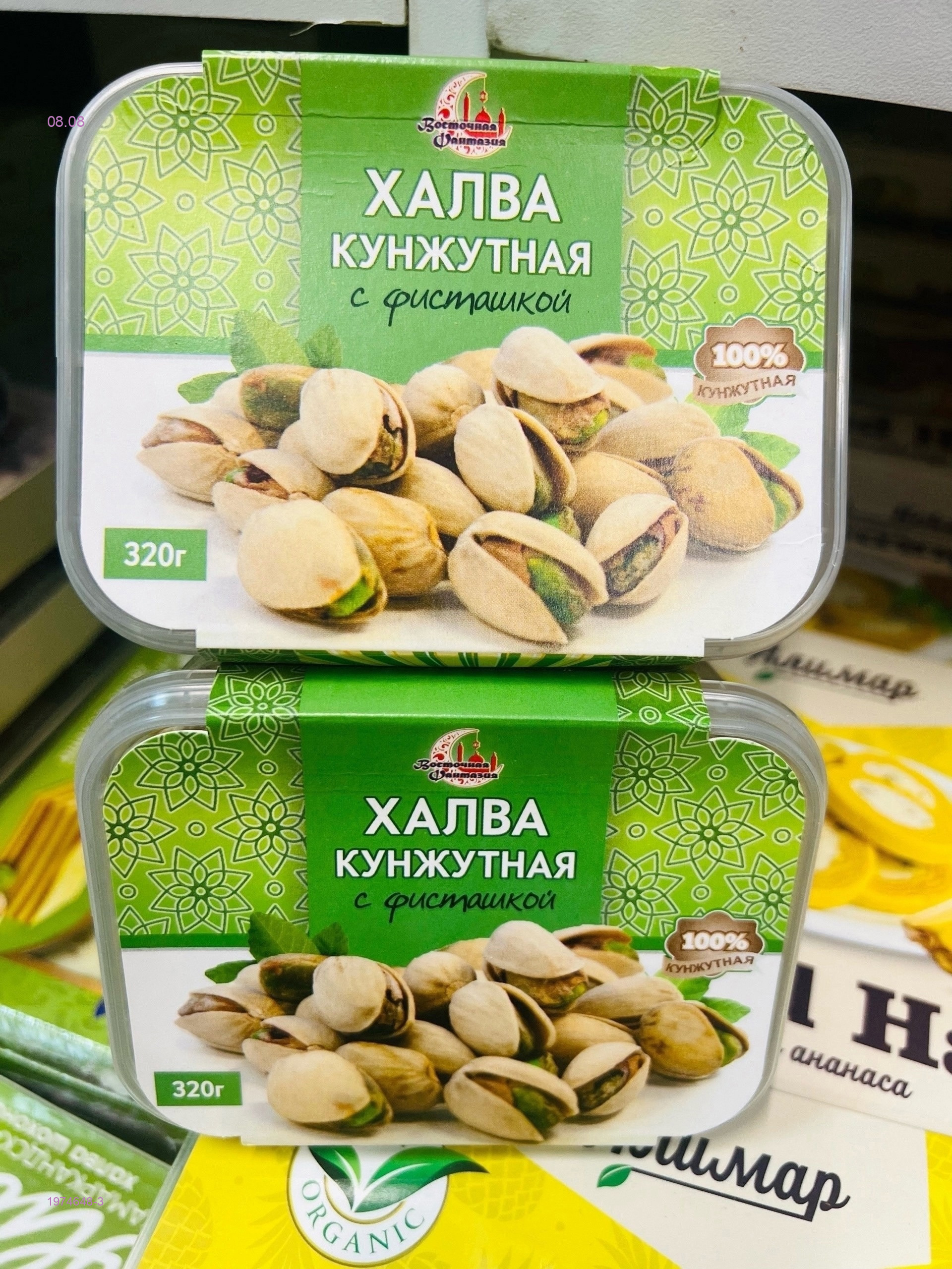 ХАЛВА 1974648-3