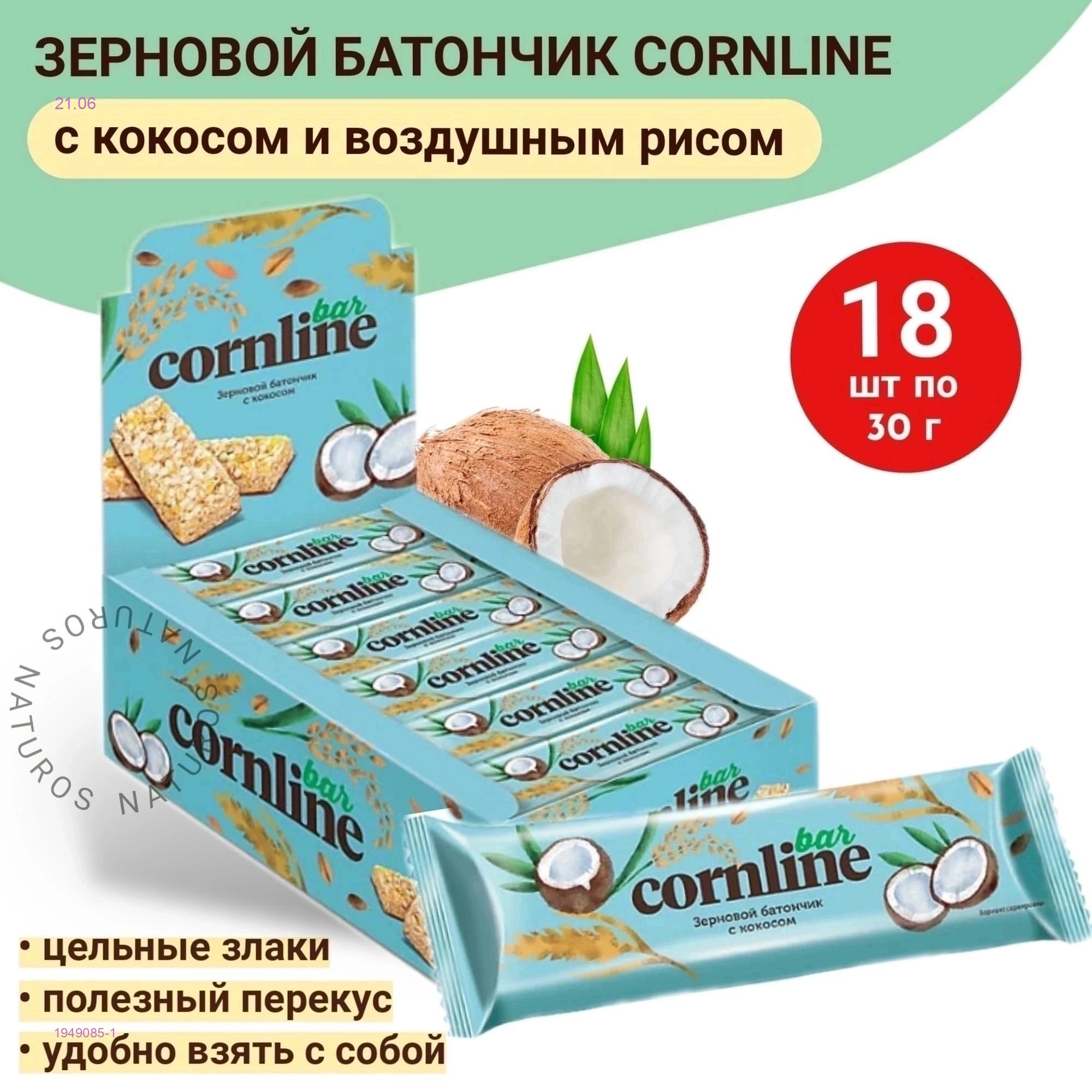 Батончик cornline 1949085-1