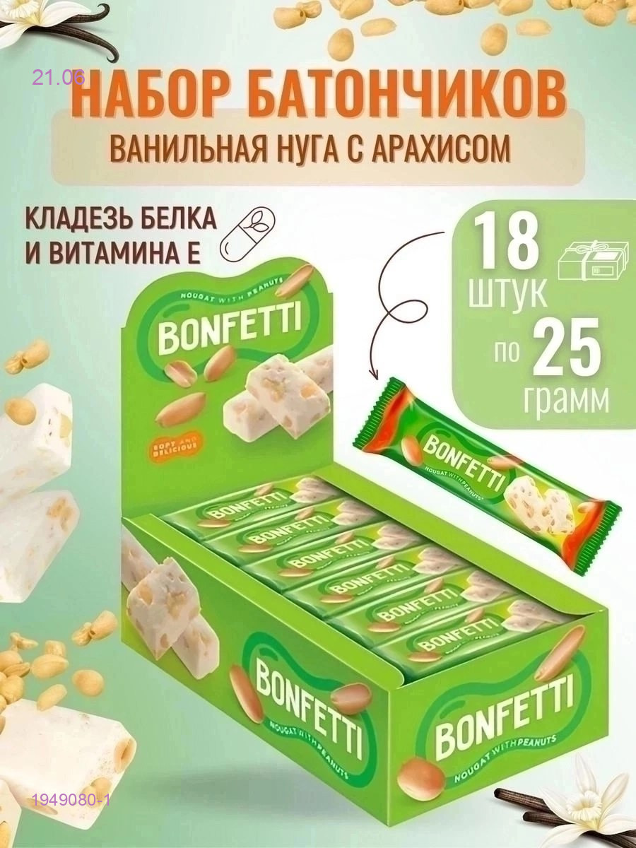 Батончик bonfetti 1949080-1