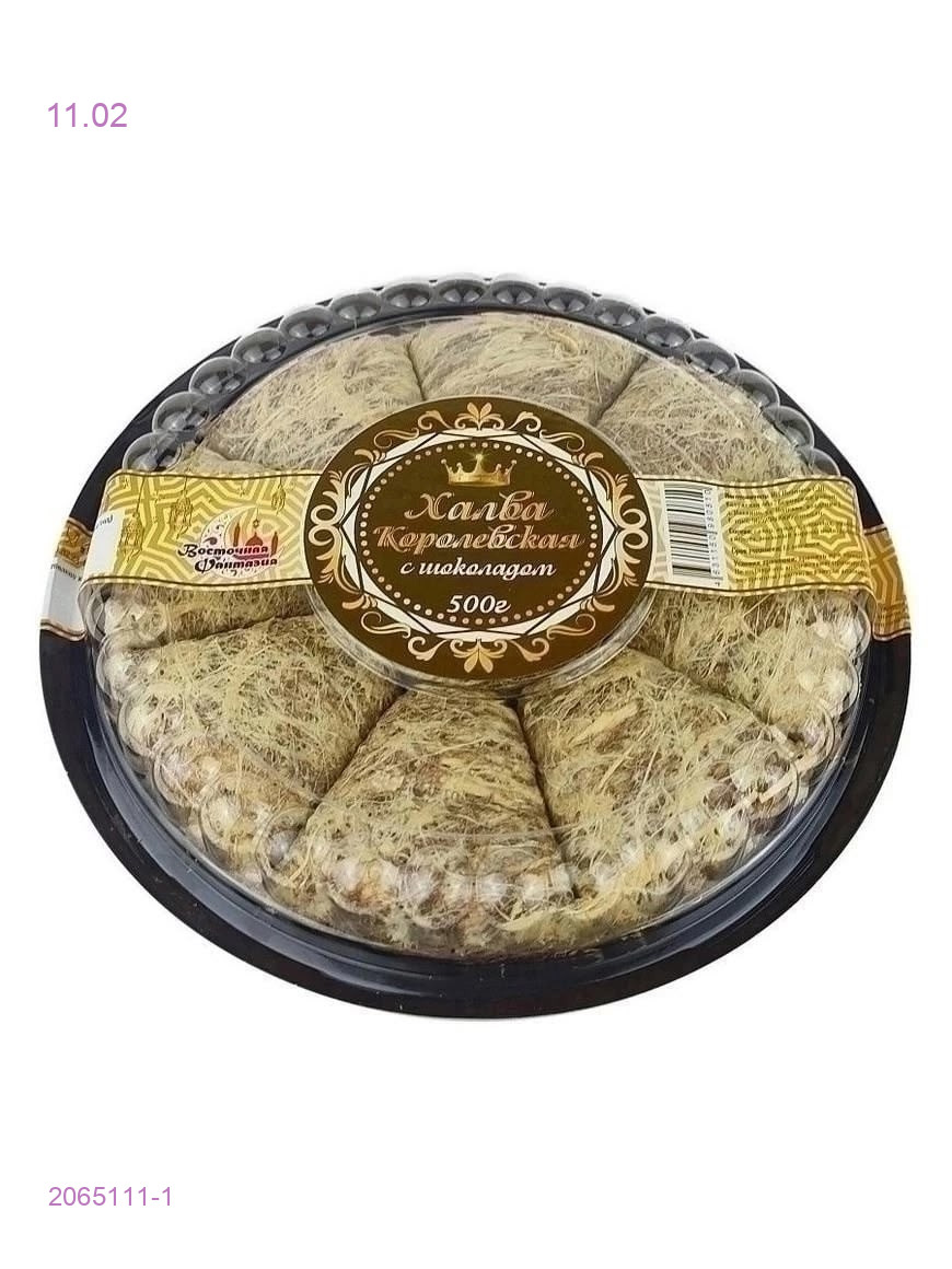 ХАЛВА КОРОЛЕВСКАЯ 2065111-1