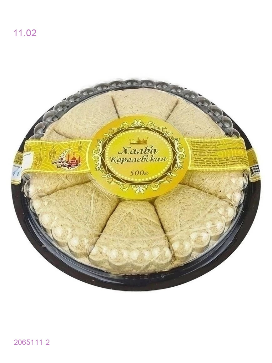 ХАЛВА КОРОЛЕВСКАЯ 2065111-2
