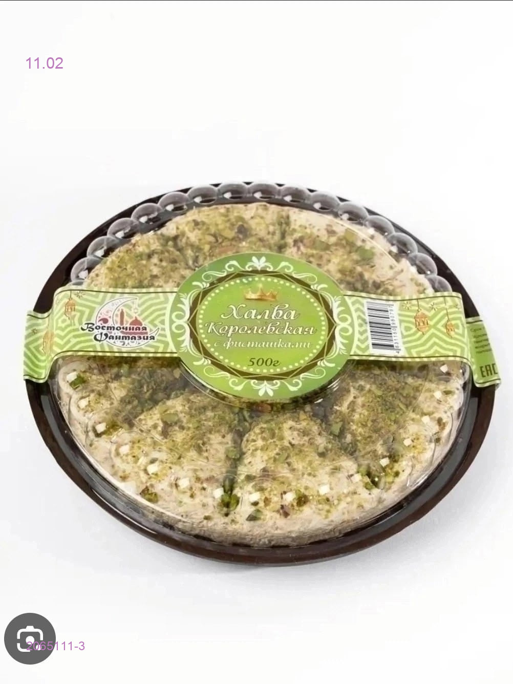 ХАЛВА КОРОЛЕВСКАЯ 2065111-3