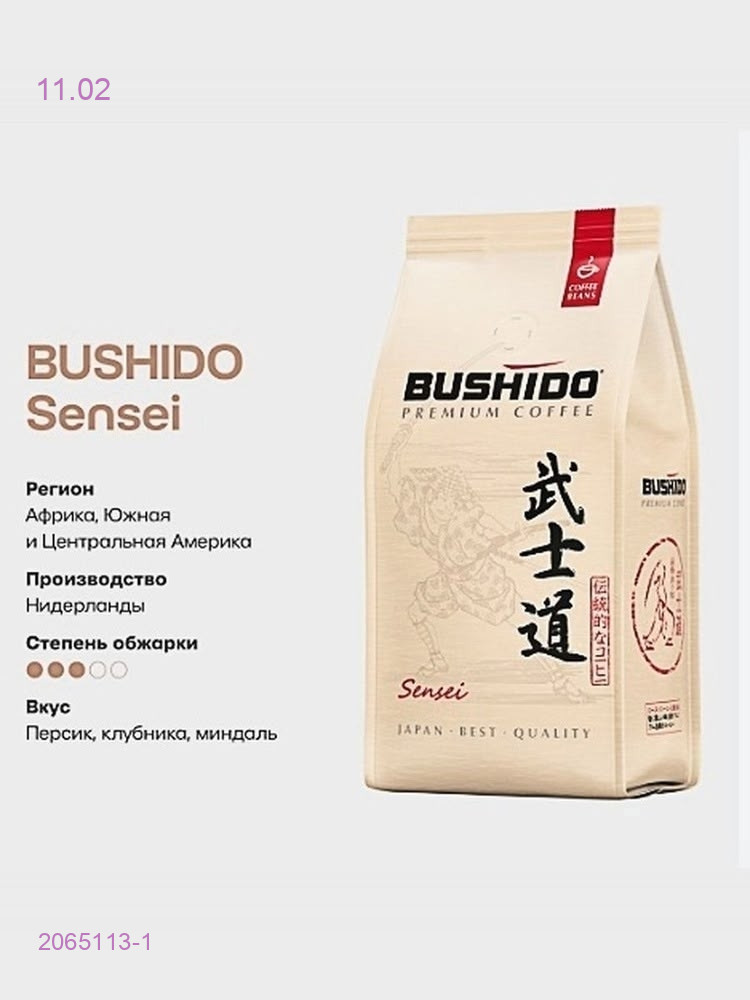 bushido КОФЕ sensei 2065113-1