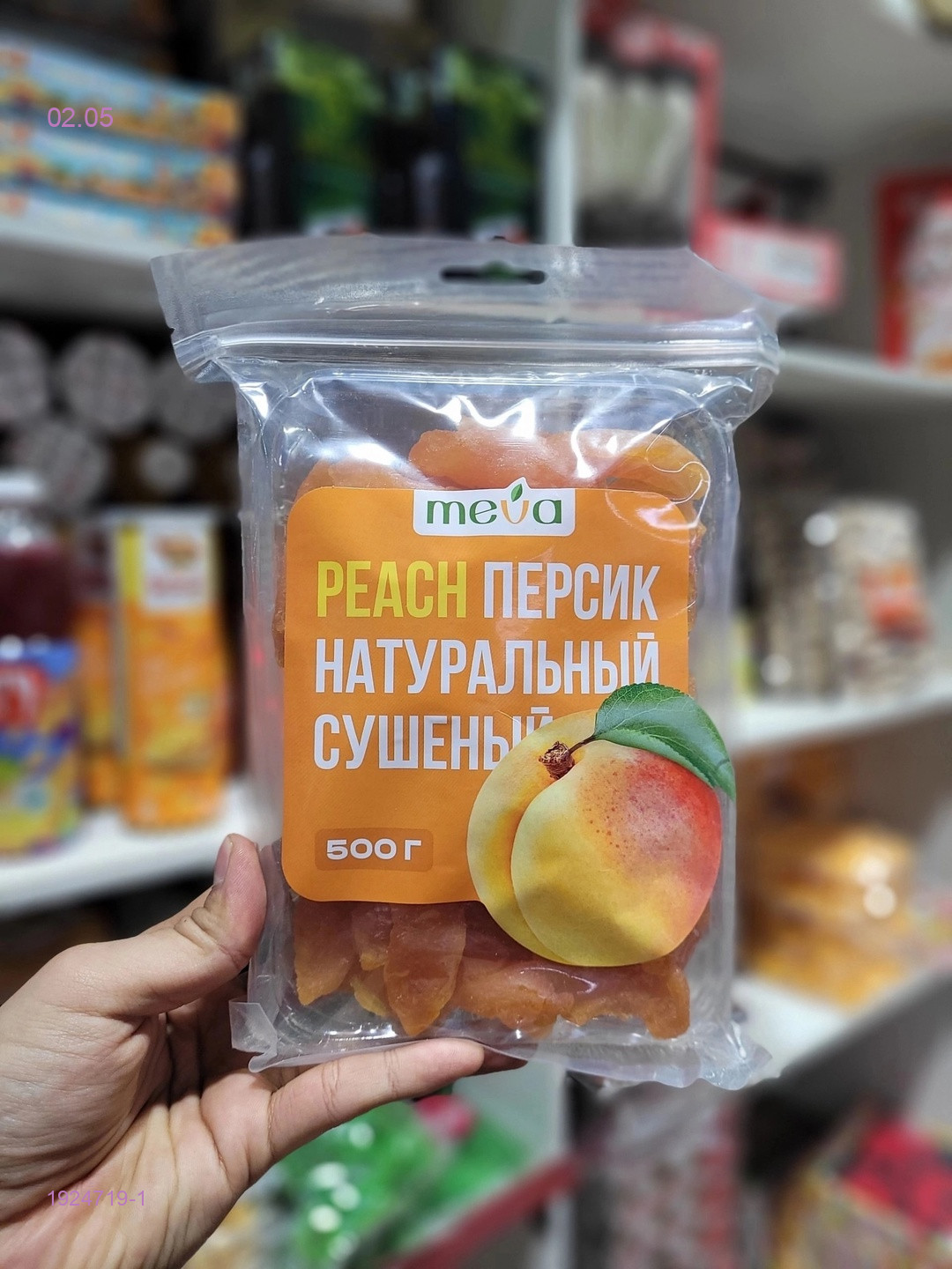 Персик Сушеное 1924719-1