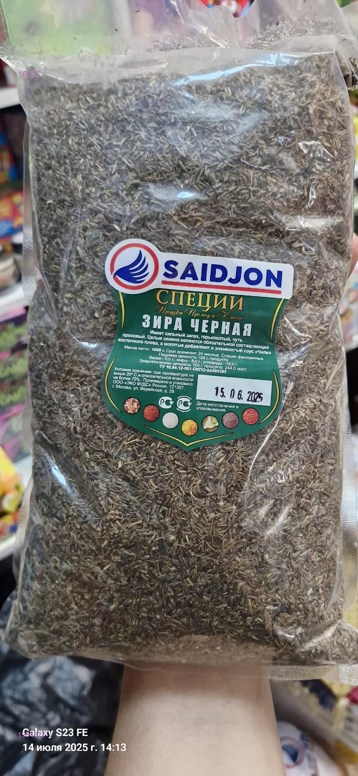 Зира Черная 1964877-1
