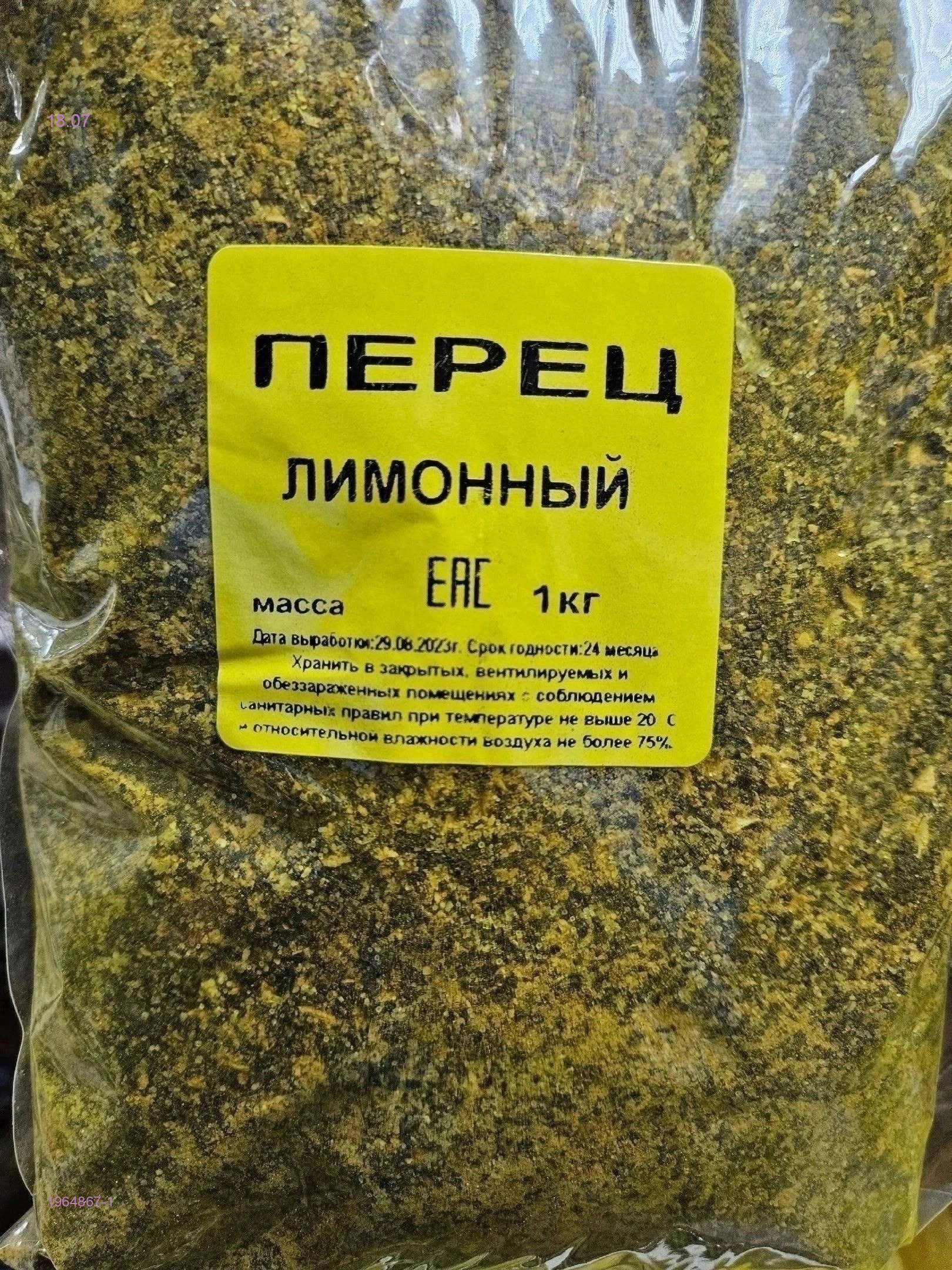Перец Лимонние 1964867-1