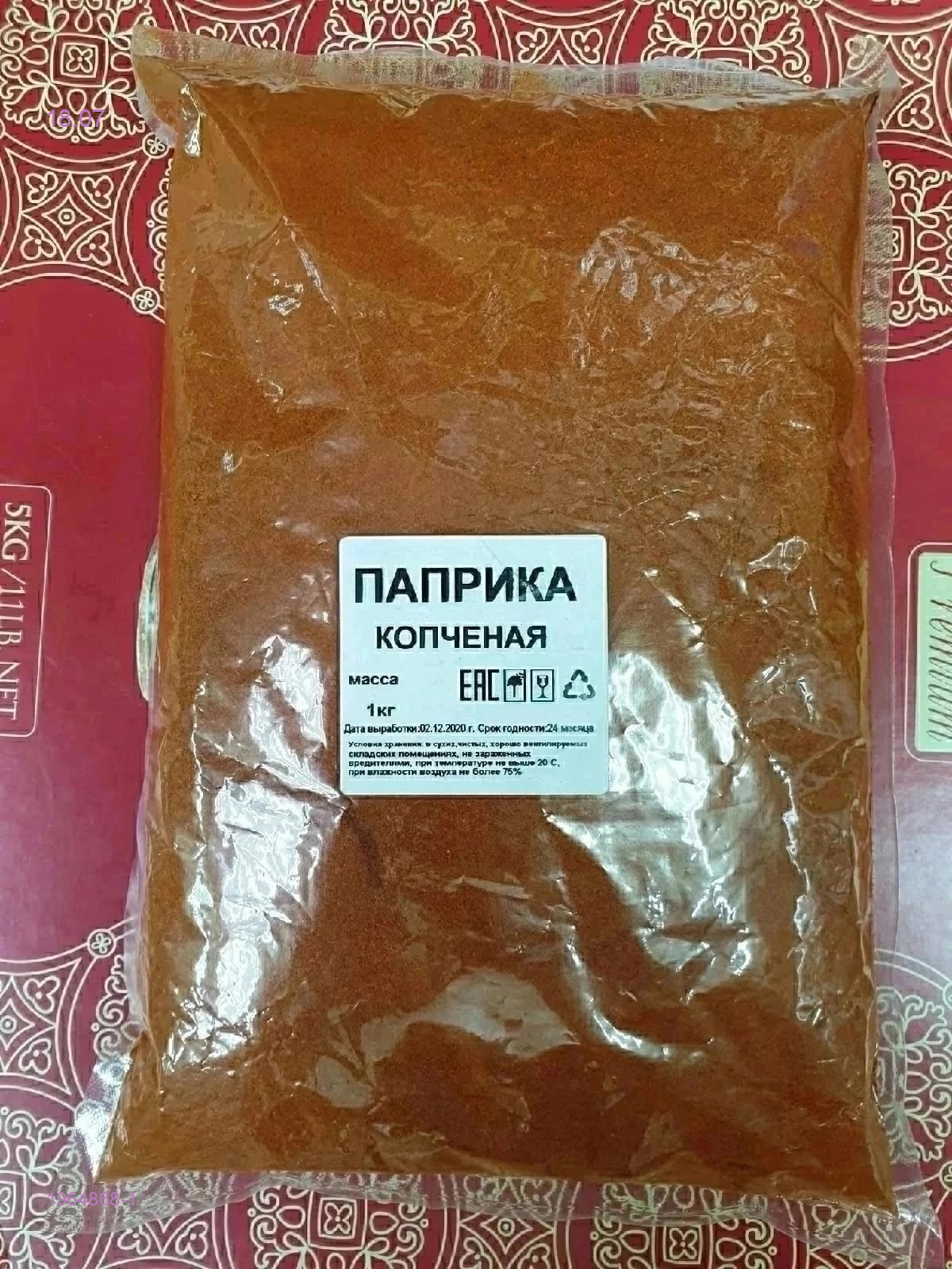 Паприка копчёной 1964868-1