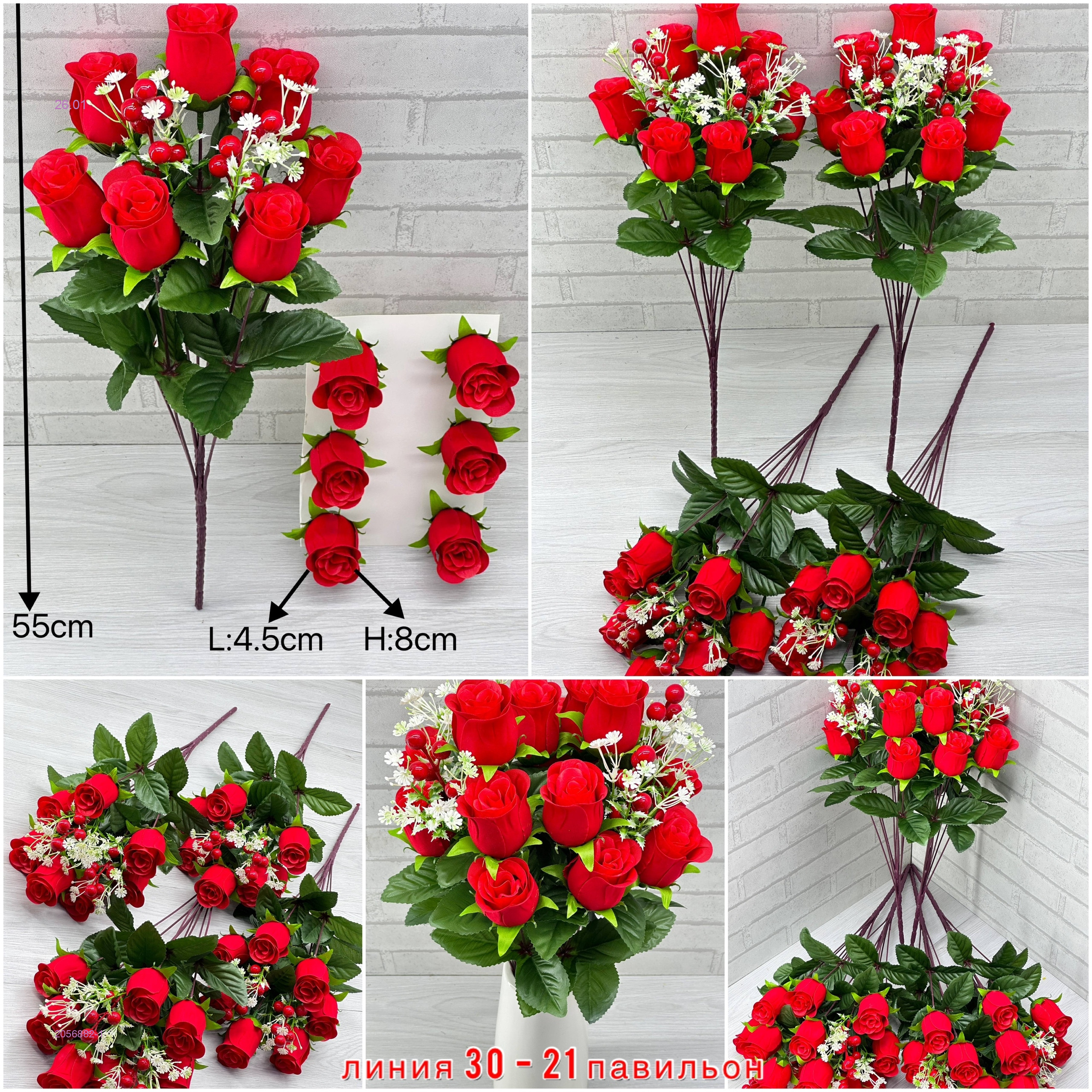 Искусственные цветы 2056882-1