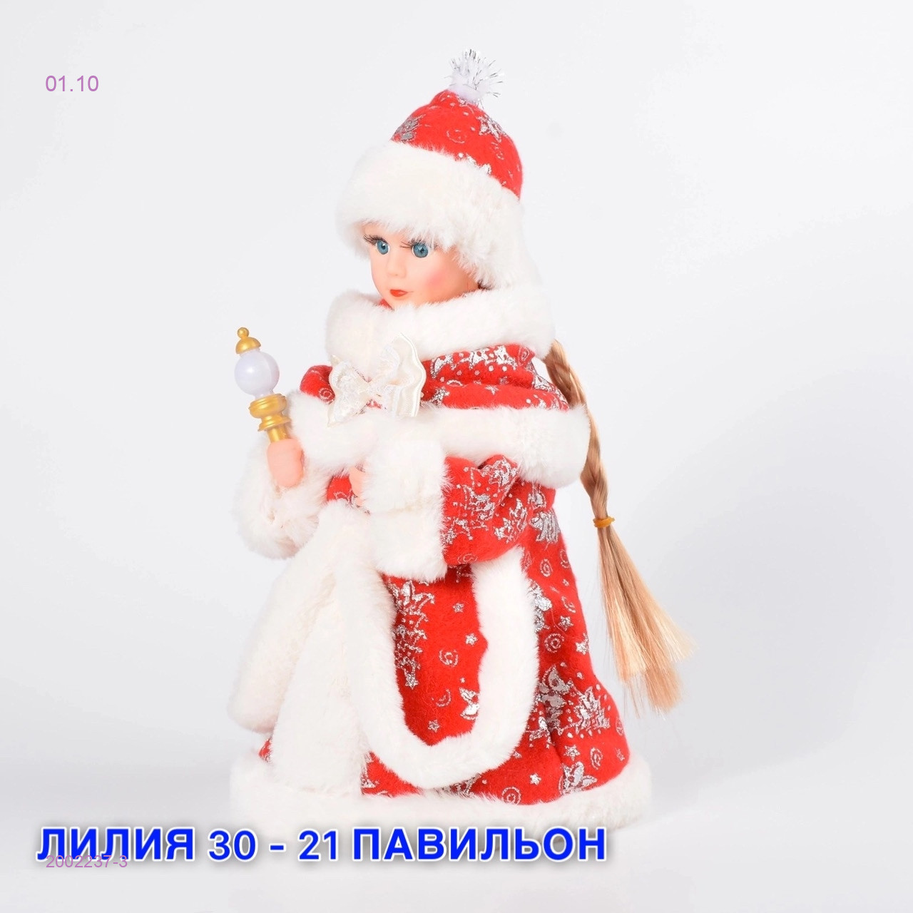 Музыкальная Снегурочка 2002237-3