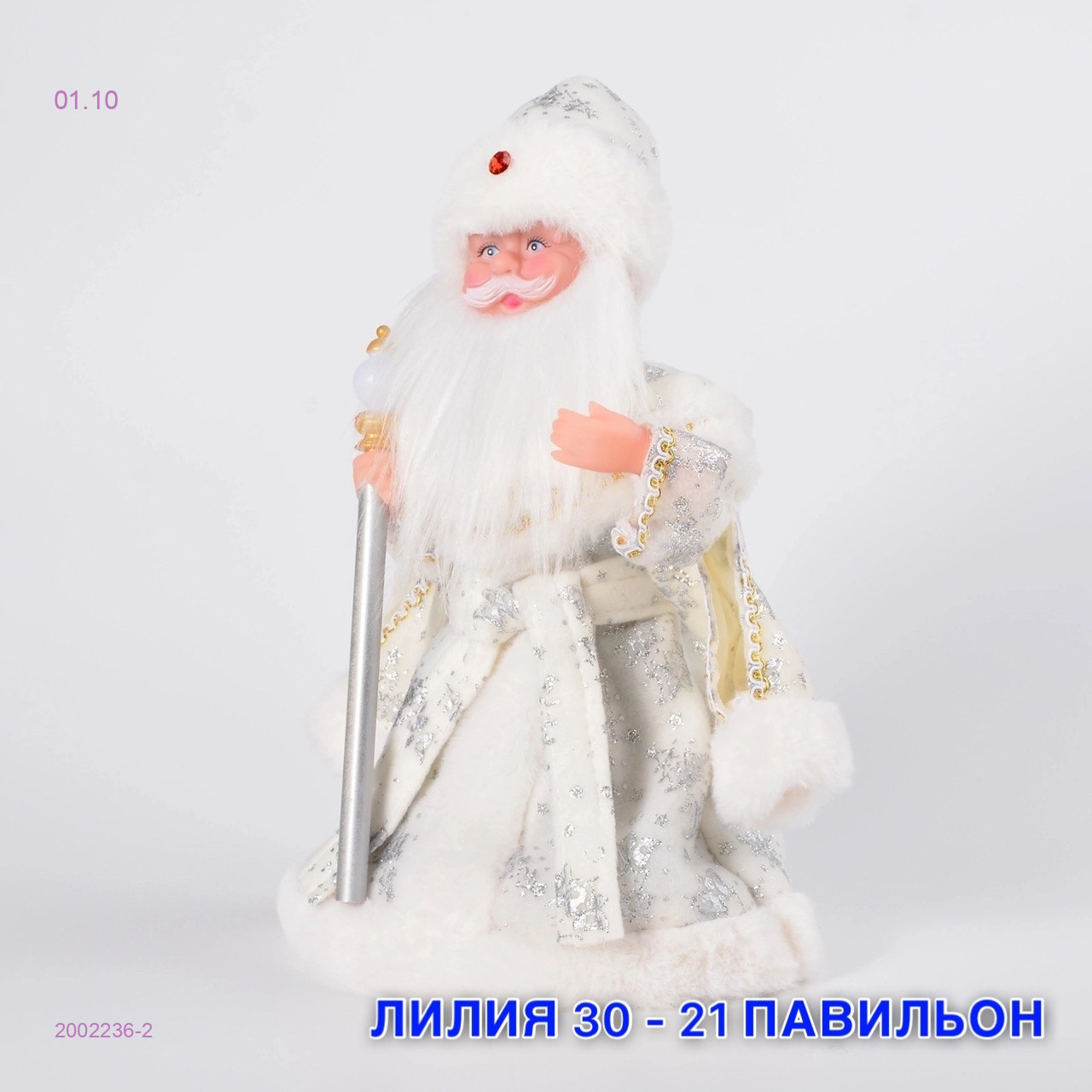 Дед Мороз  Музыкальная 2002236-2